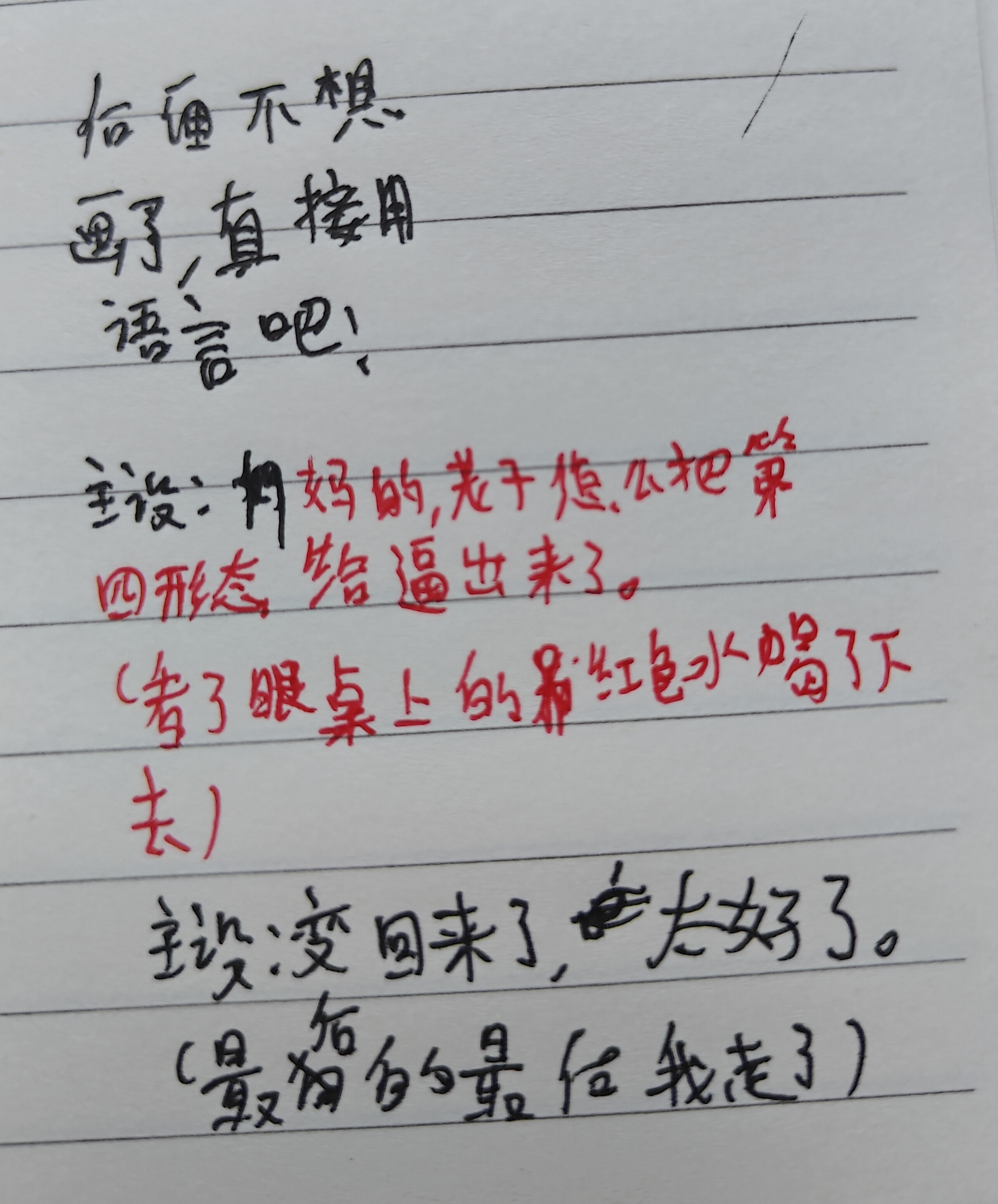 画的好丑啊,不喜勿喷.