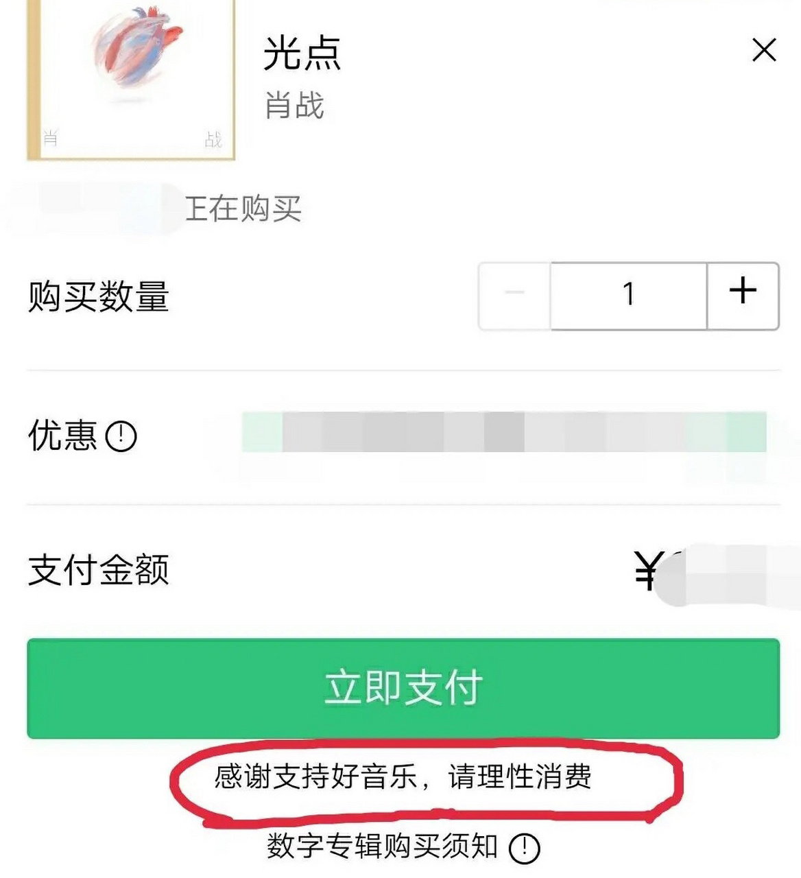 每日打卡# 一张图可以看出肖战人品,你get到了吗?#我要成爆款