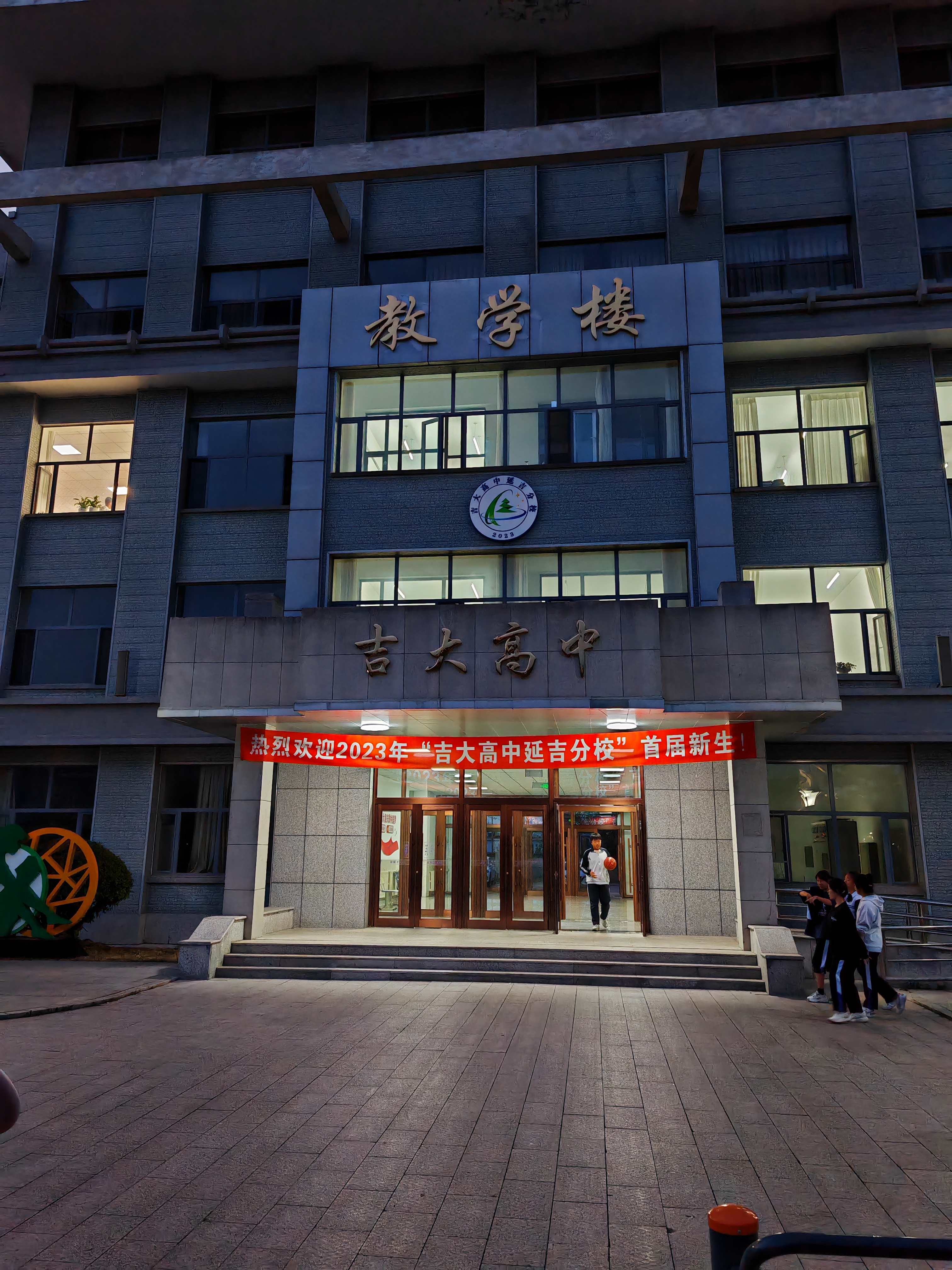 第三中学表白墙大庆一中3号楼辽阳县三新学校教学楼齐齐哈尔王书校