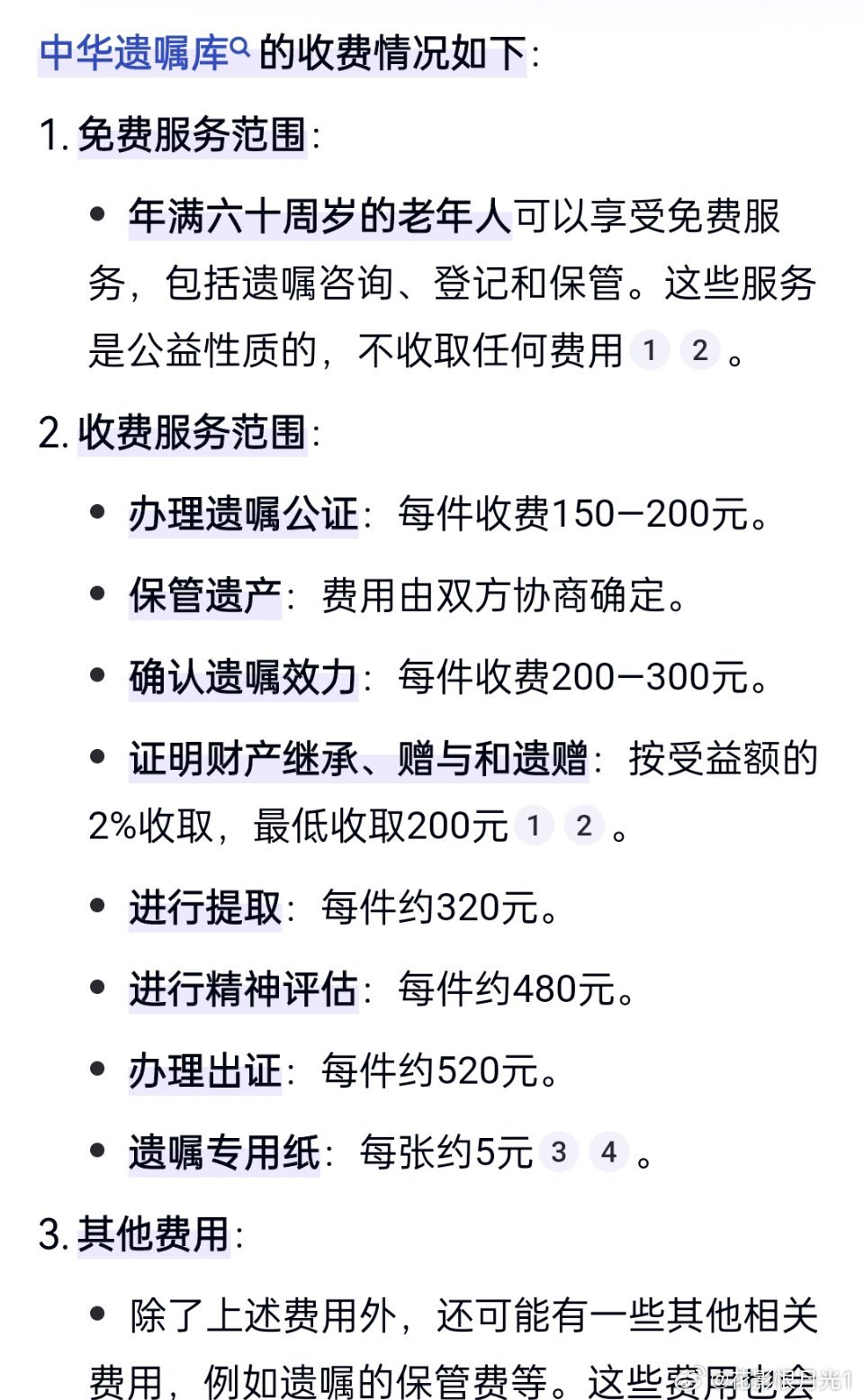 在办理完父亲的身后事后,王先生开始着手处理继承手续