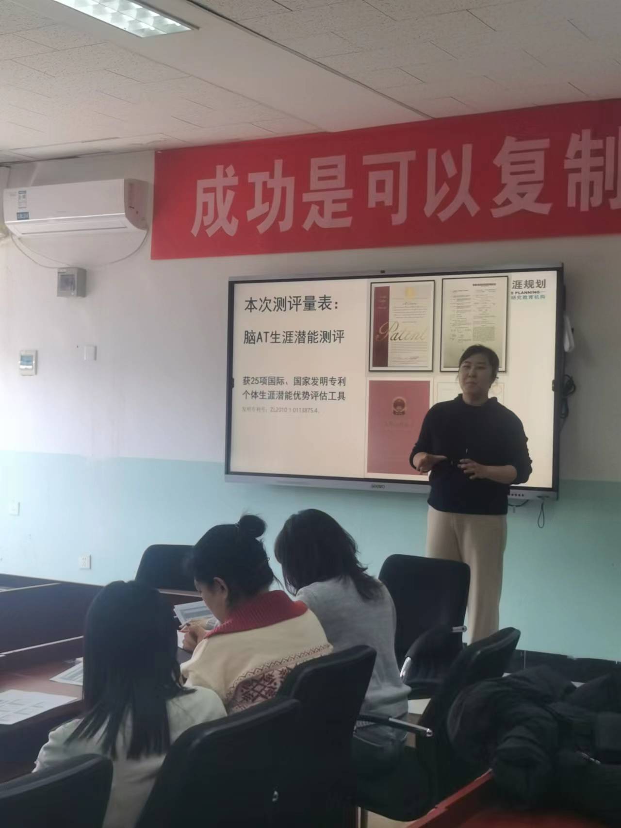 北京171中学高三班主任脑at 生涯潜能测评研讨会.