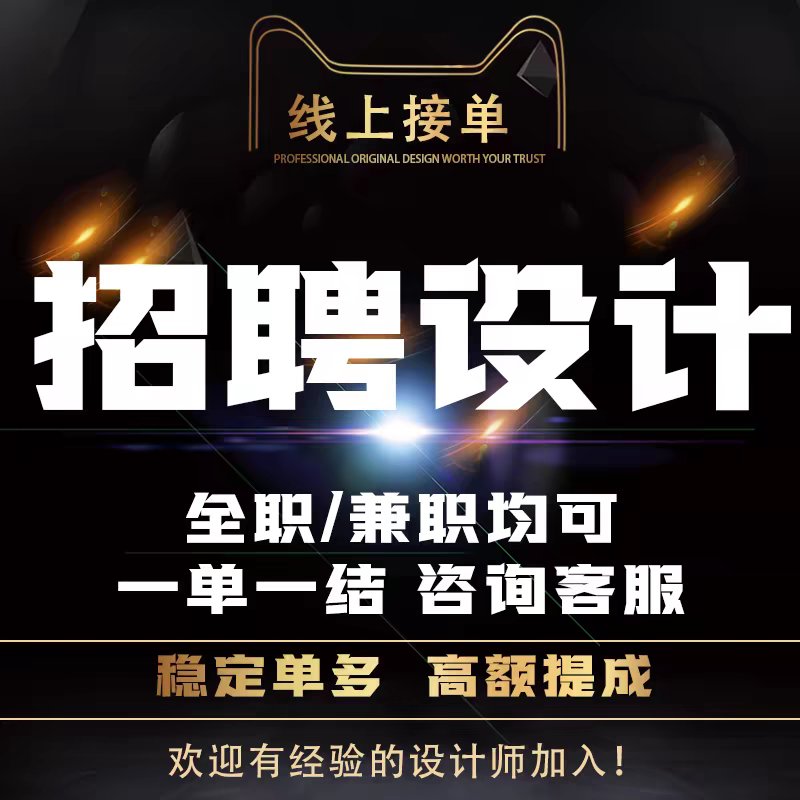 做设计在哪找兼职比较好呢找兼职须知
