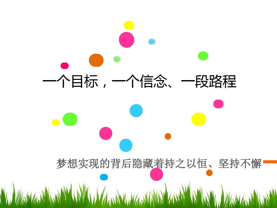 关于目标方向的句子摘抄简短(目标方向的例子)