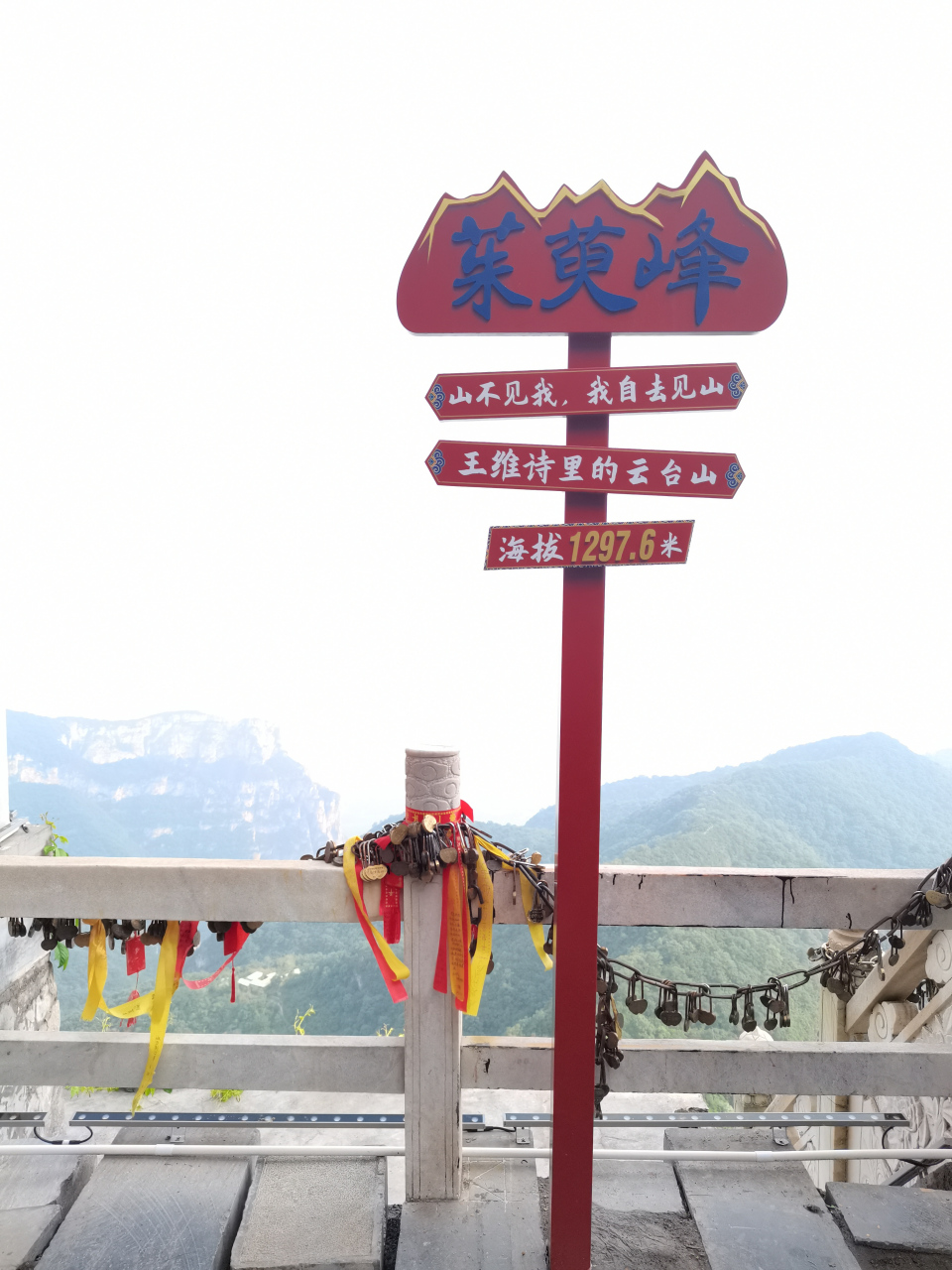 云台山&茱萸峰
