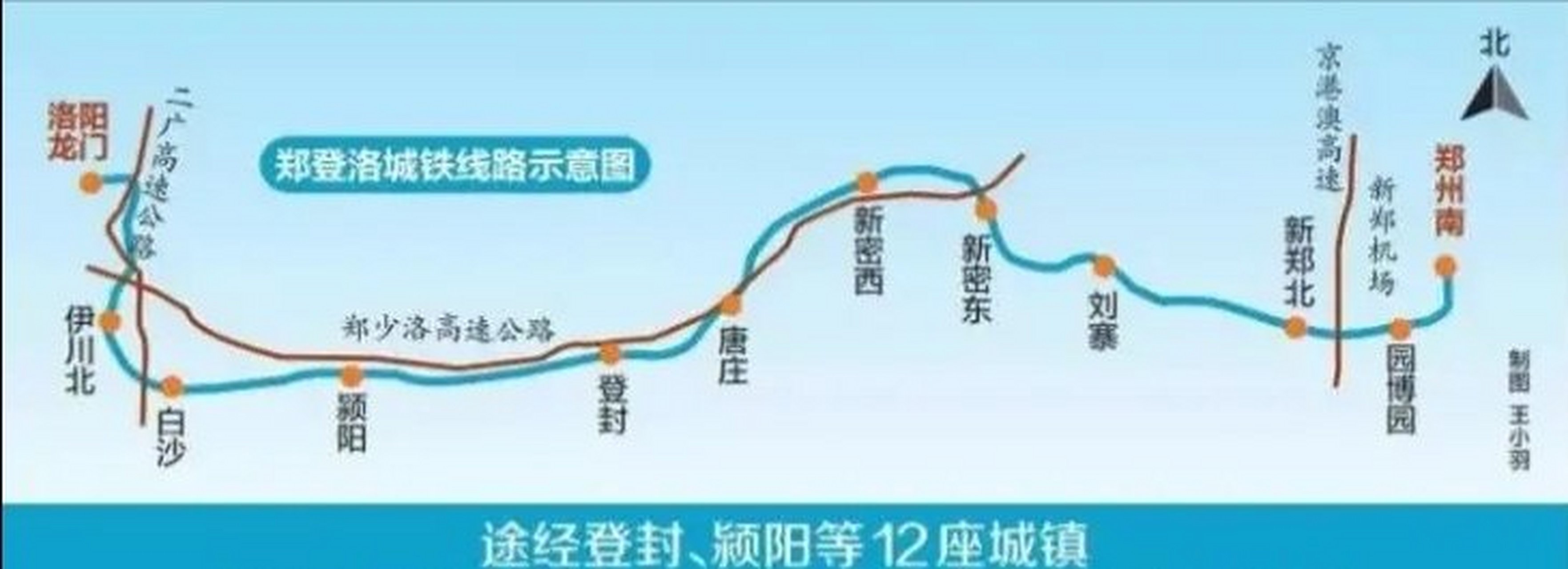 郑登洛城际铁路新消息图片