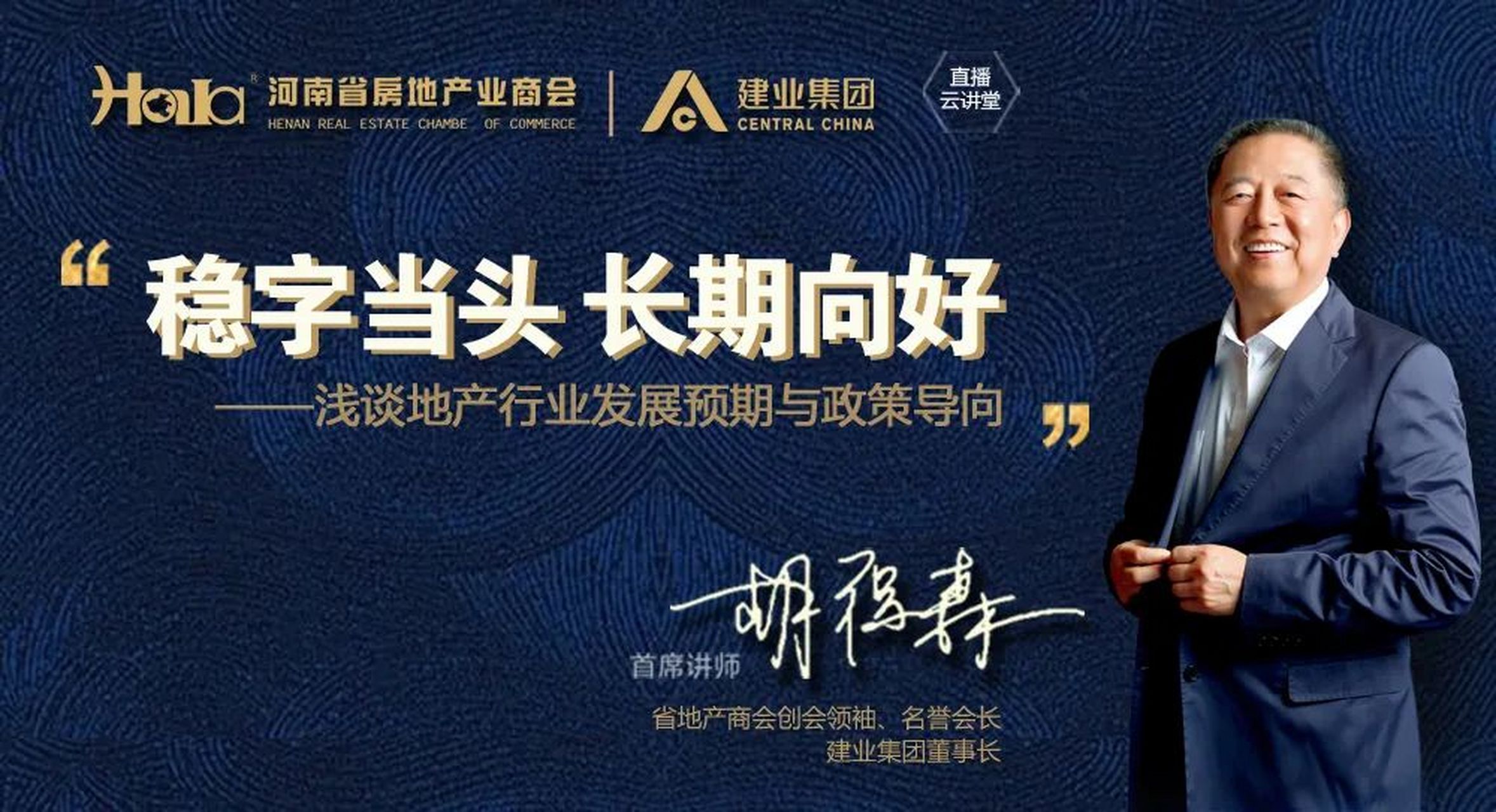 在君邻会平台上,遵守《君邻公约》,认同君邻理念,认可建业君邻会所