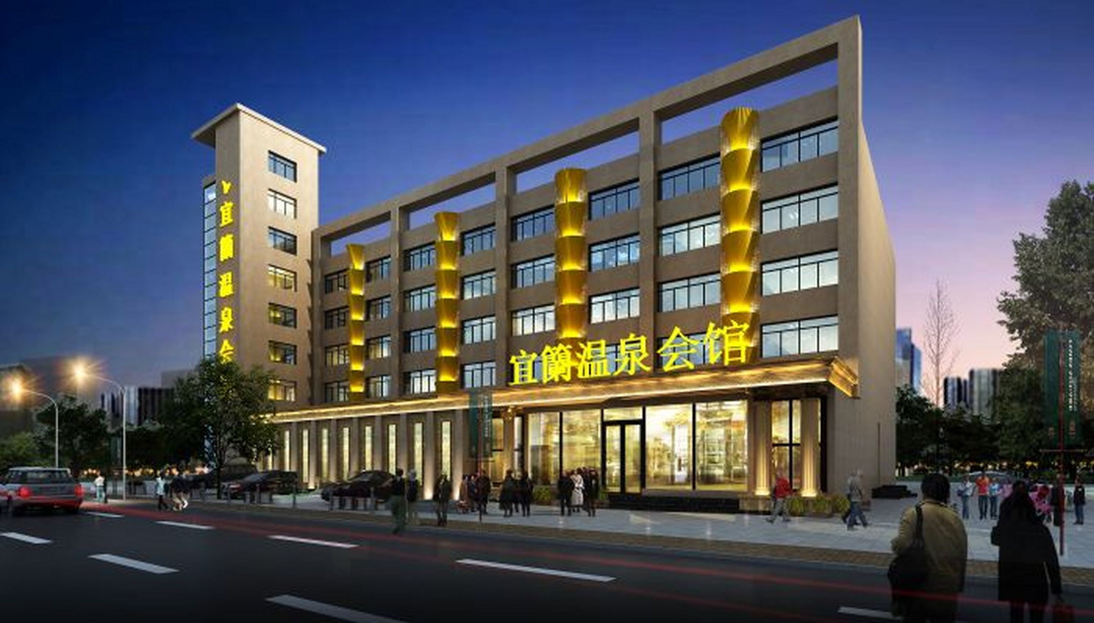 搜索# 新乡市原阳县宜兰温泉酒店 #温泉酒店设计