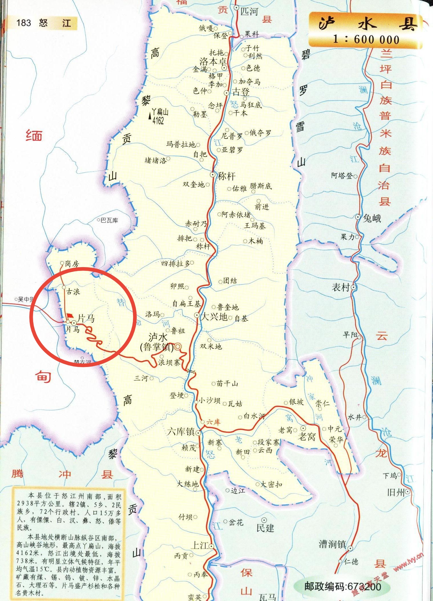 云南片马地区地图图片