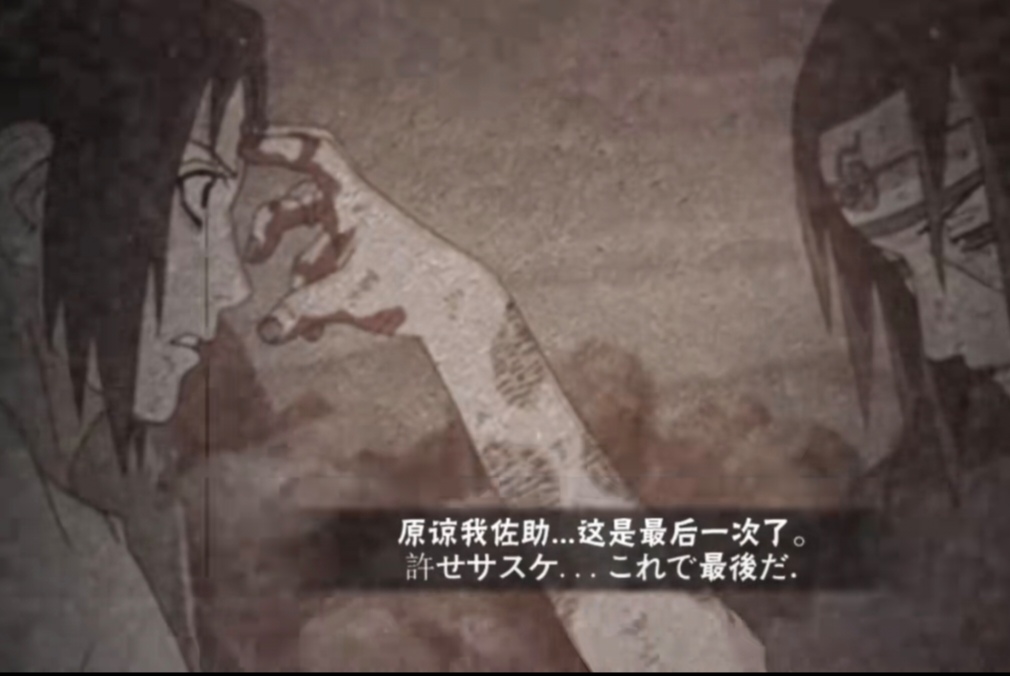宇智波鼬全形态彩蛋