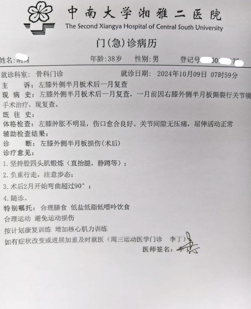 常见问题和疑难问题