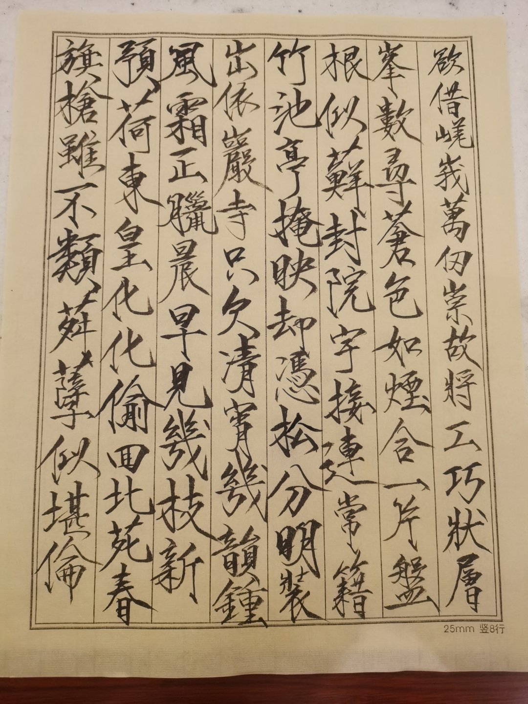 毛笔书法爱好者# 认真学写字儿.你说我作就作呗.