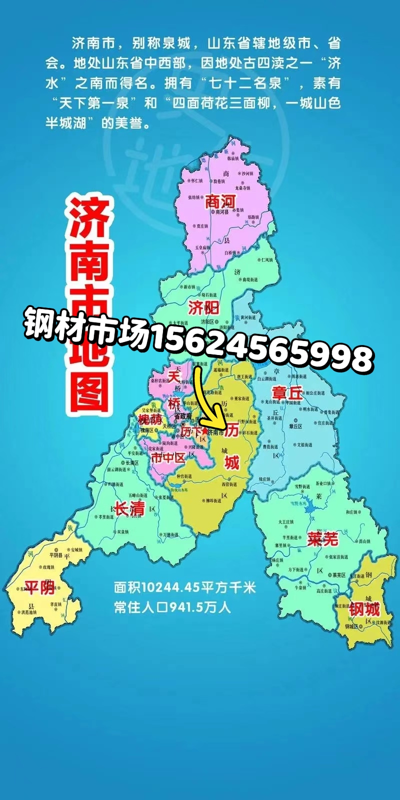 济南市城区地图放大版图片