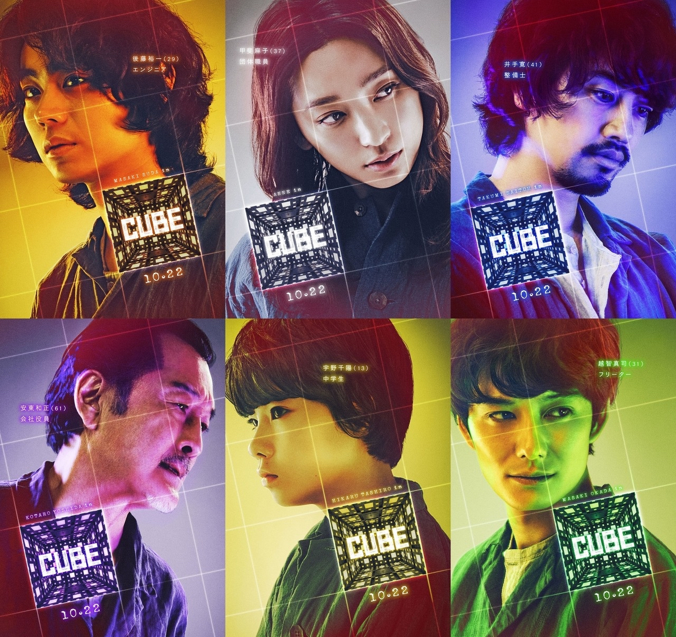 电影镜头# 日本悬疑惊悚片《心慌方》,又名《超立方杀阵》,由菅田将