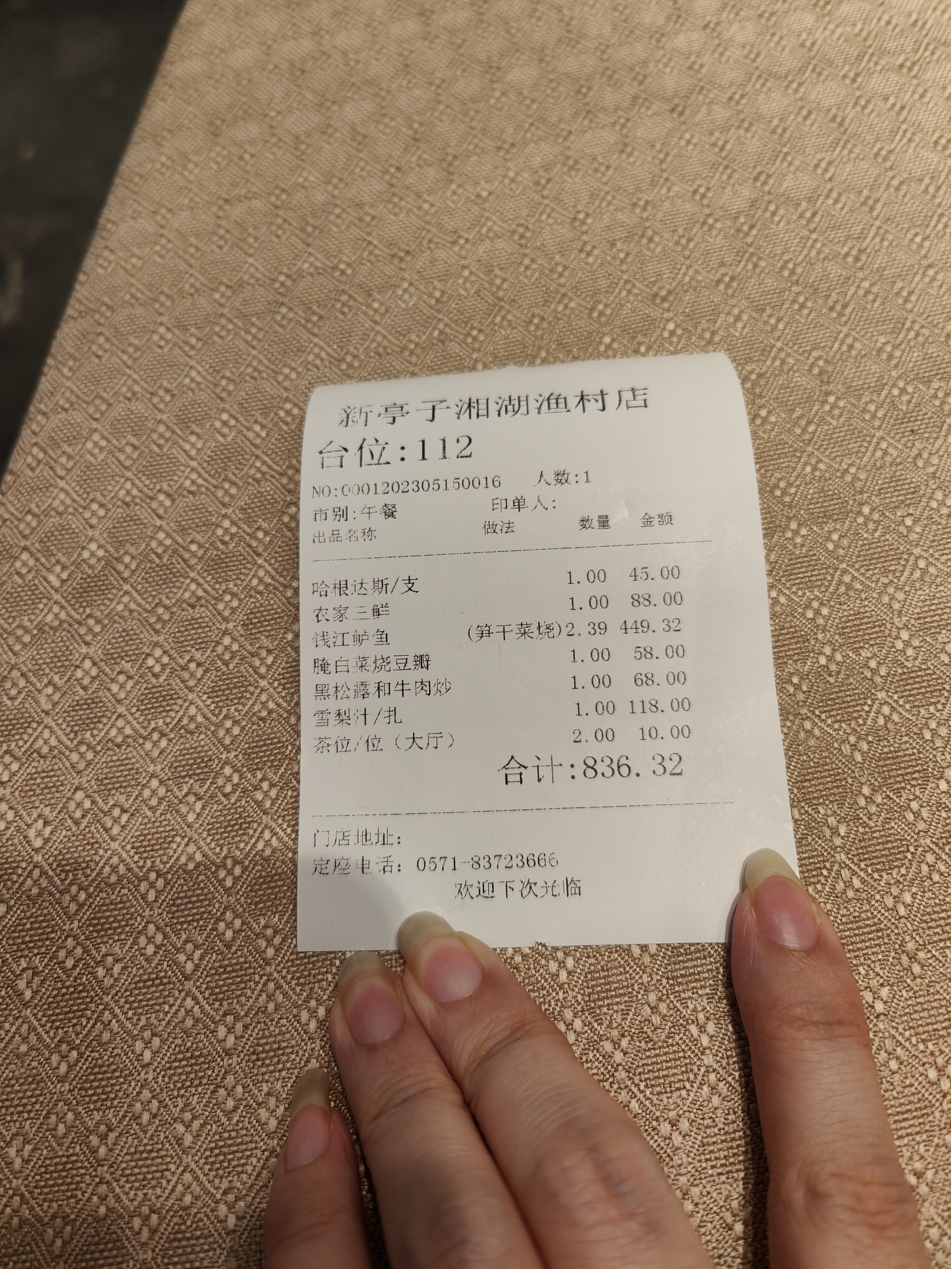 杭州湘湖——湘湖渔村 环境挺好的,在湖边,可以坐院子里欣赏风景,也
