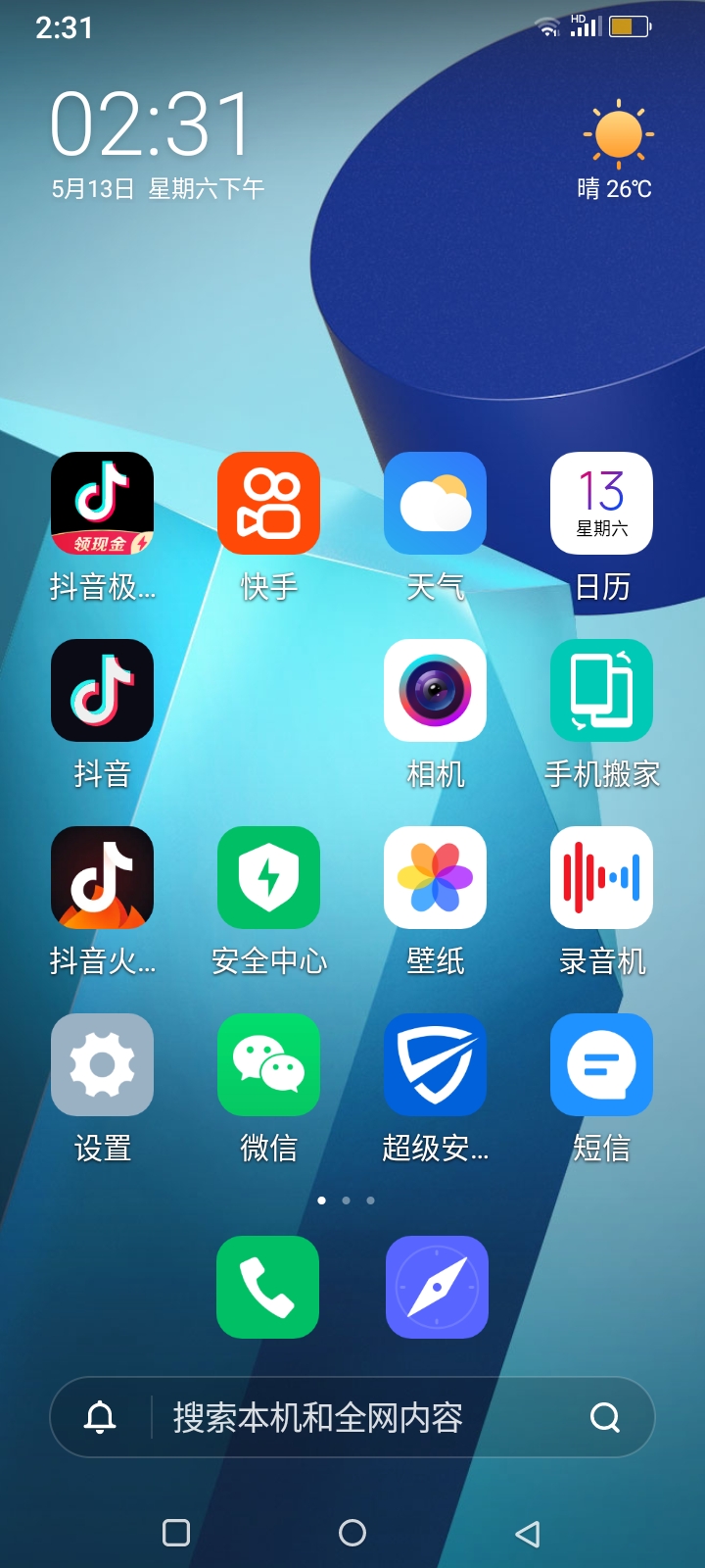 短信下载失败什么意思呀怎么回事
