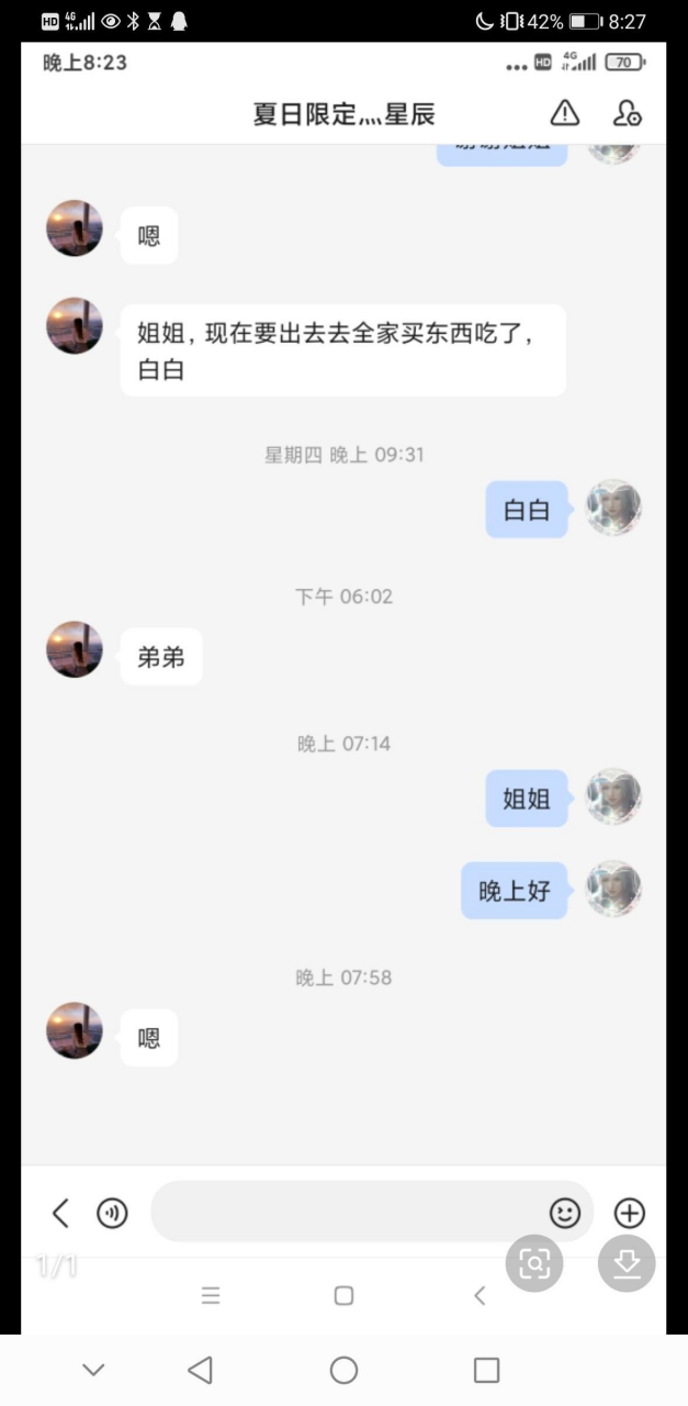 今天来diss一个人@李庭轩zw 放证据你是当我们眼瞎还是什么都已经九岁