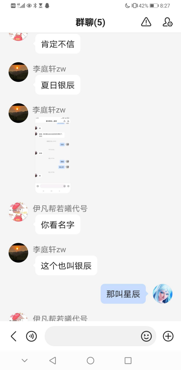 今天来diss一个人@李庭轩zw 放证据你是当我们眼瞎还是什么都已经九岁