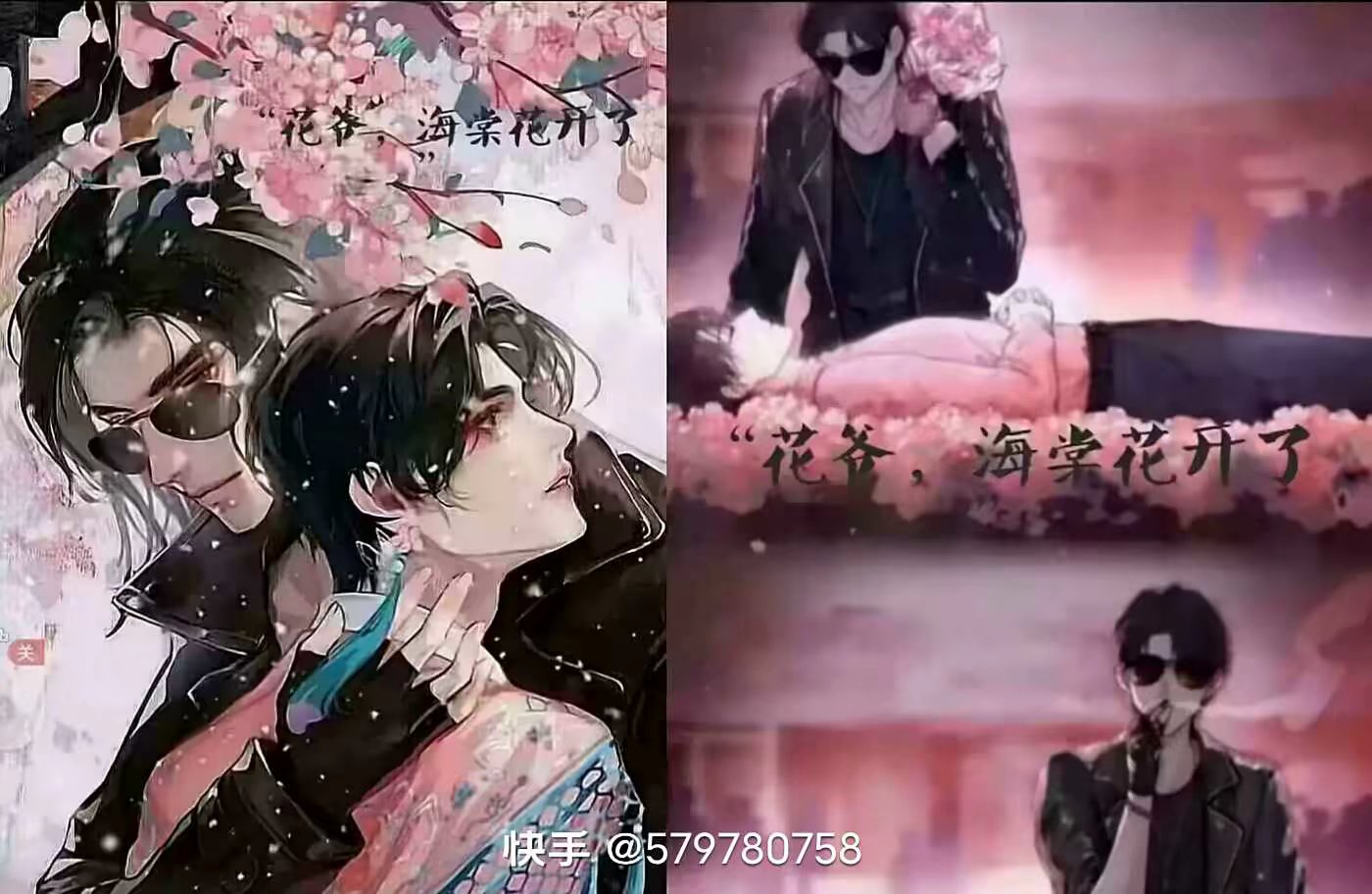 盗墓笔记的黑瞎子与小花来了