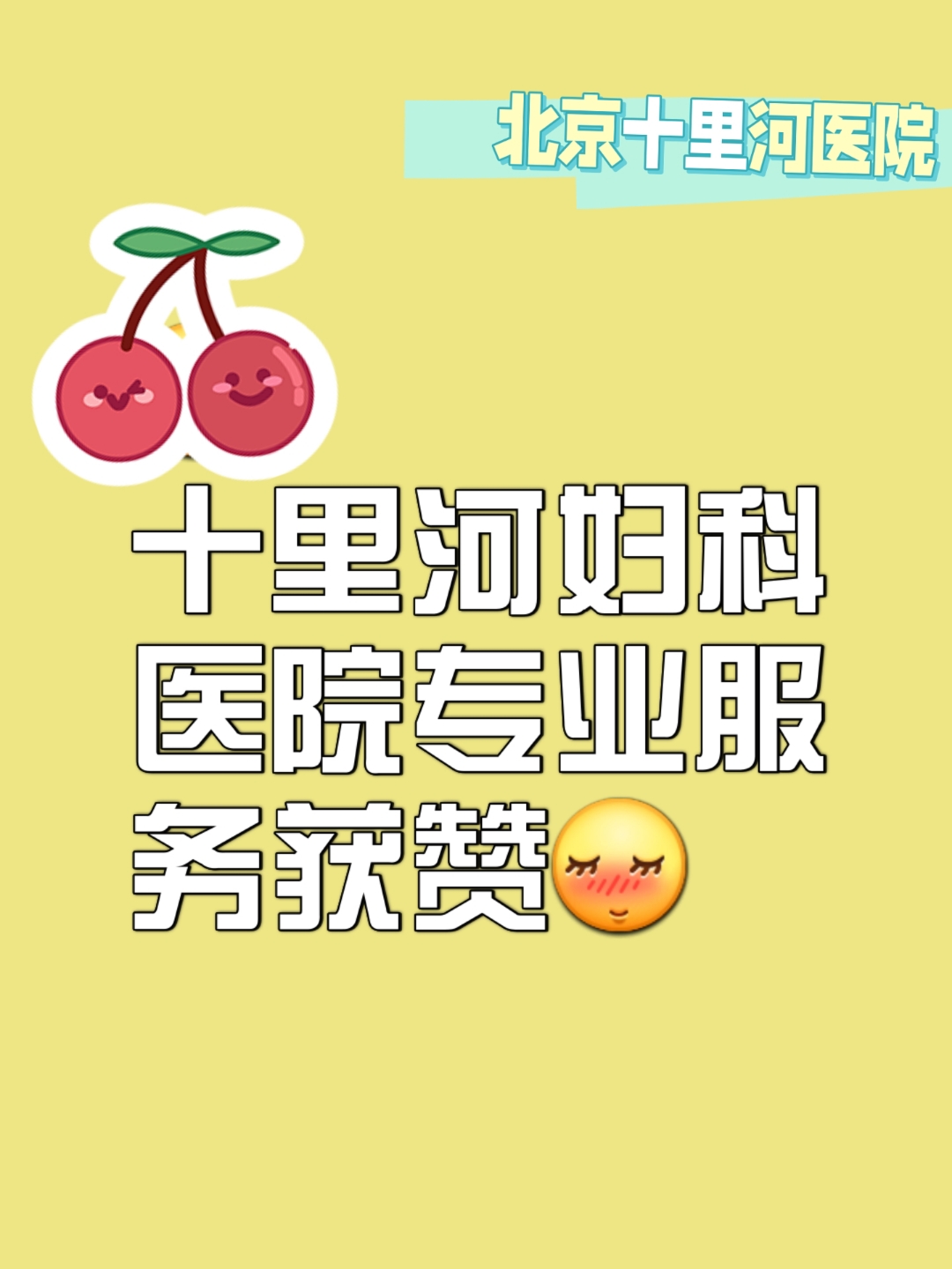 包含北京婦產醫院、一站式解決您就醫掛號掛號微信_我來告訴你的詞條