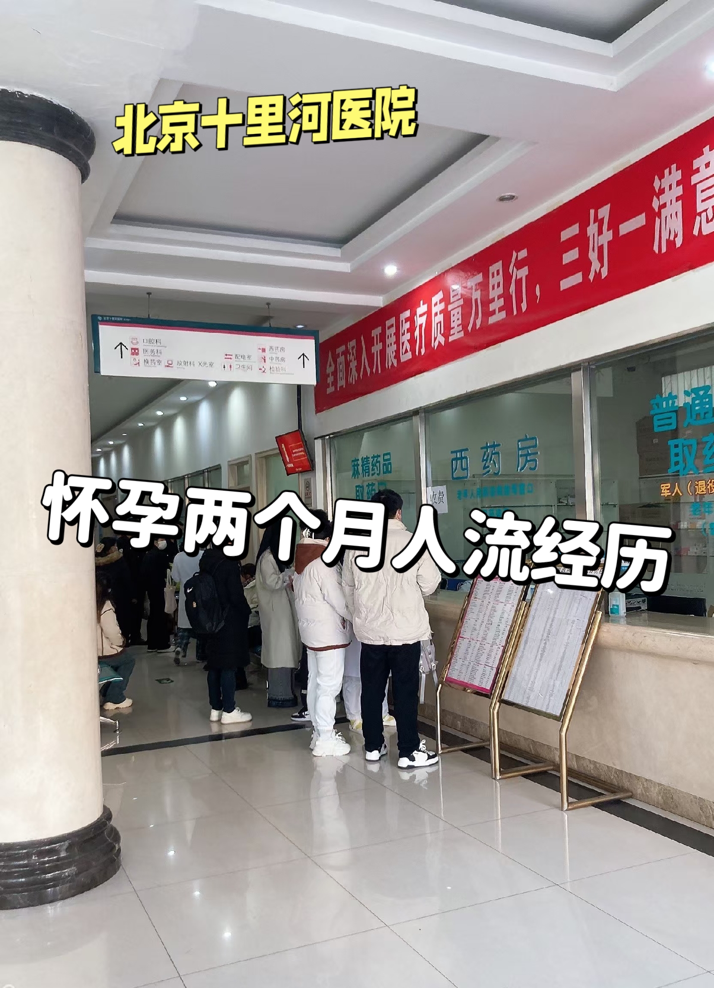 北京妇产医院、价格亲民,性价比高号贩子办提前办理挂号住院的简单介绍