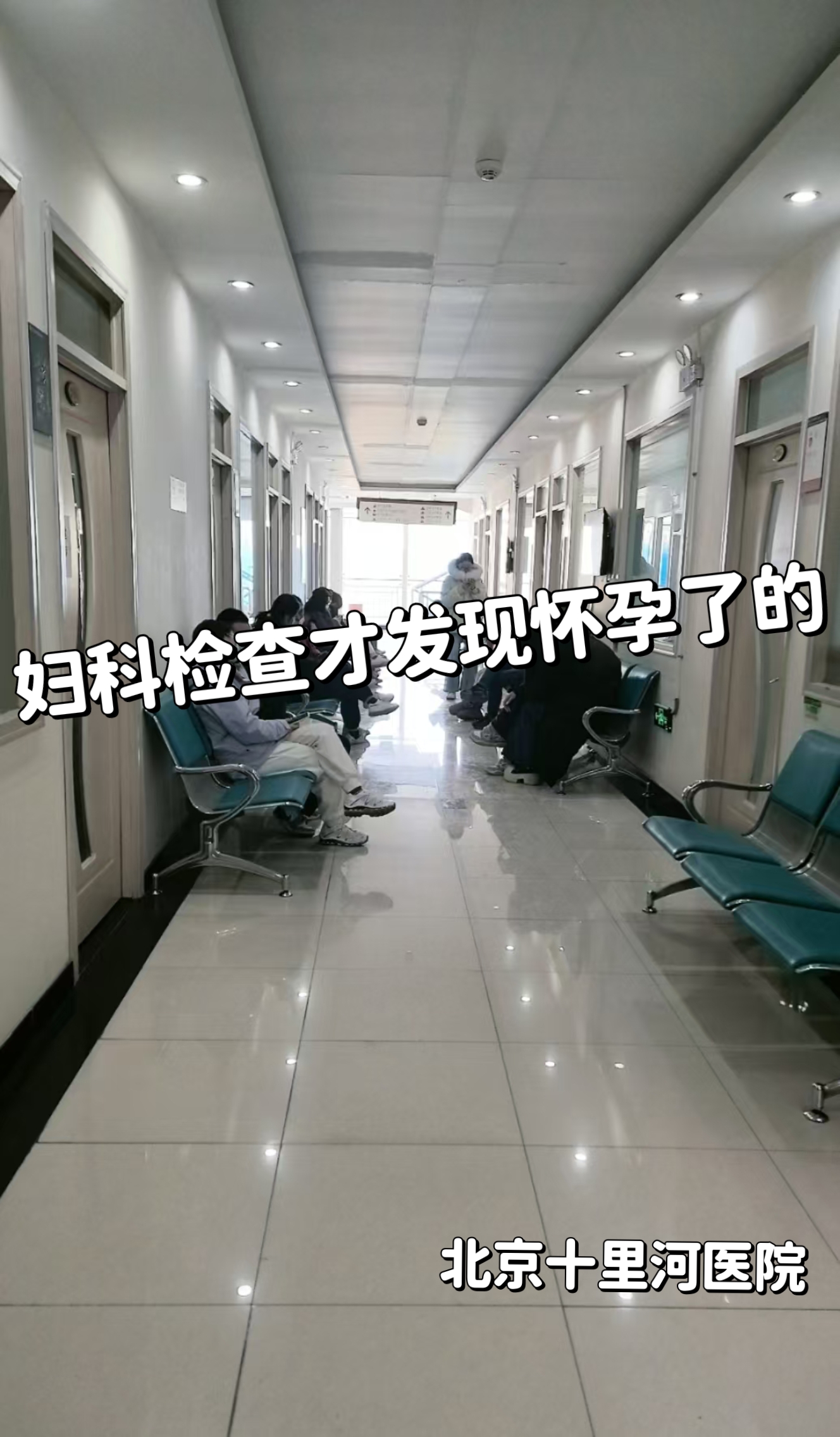 關于北京婦產醫院、護士全程協助陪同跑腿掛號服務，深受患者信賴的信息