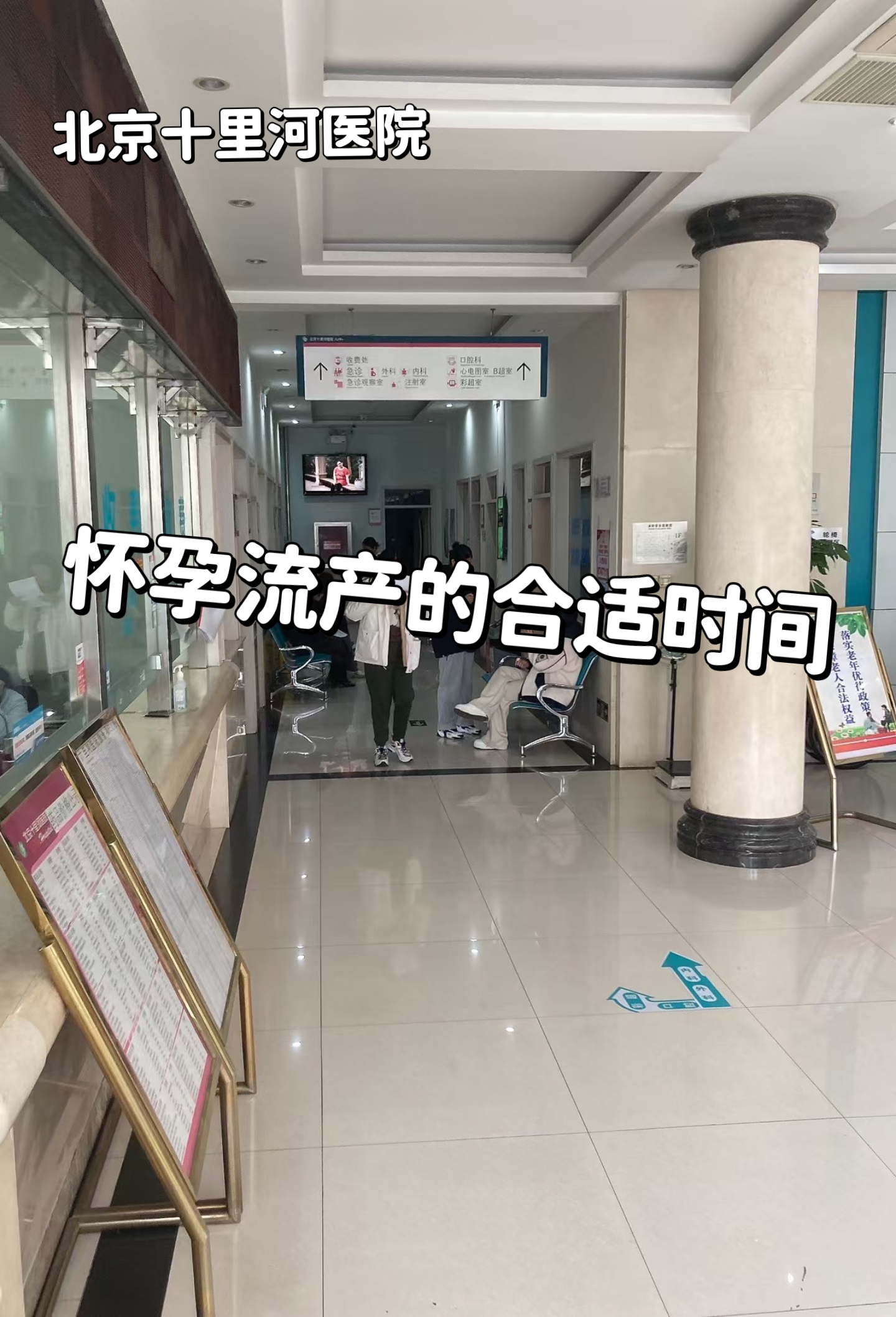 北京婦產醫院、全程透明收費號販子專家預約代掛的簡單介紹