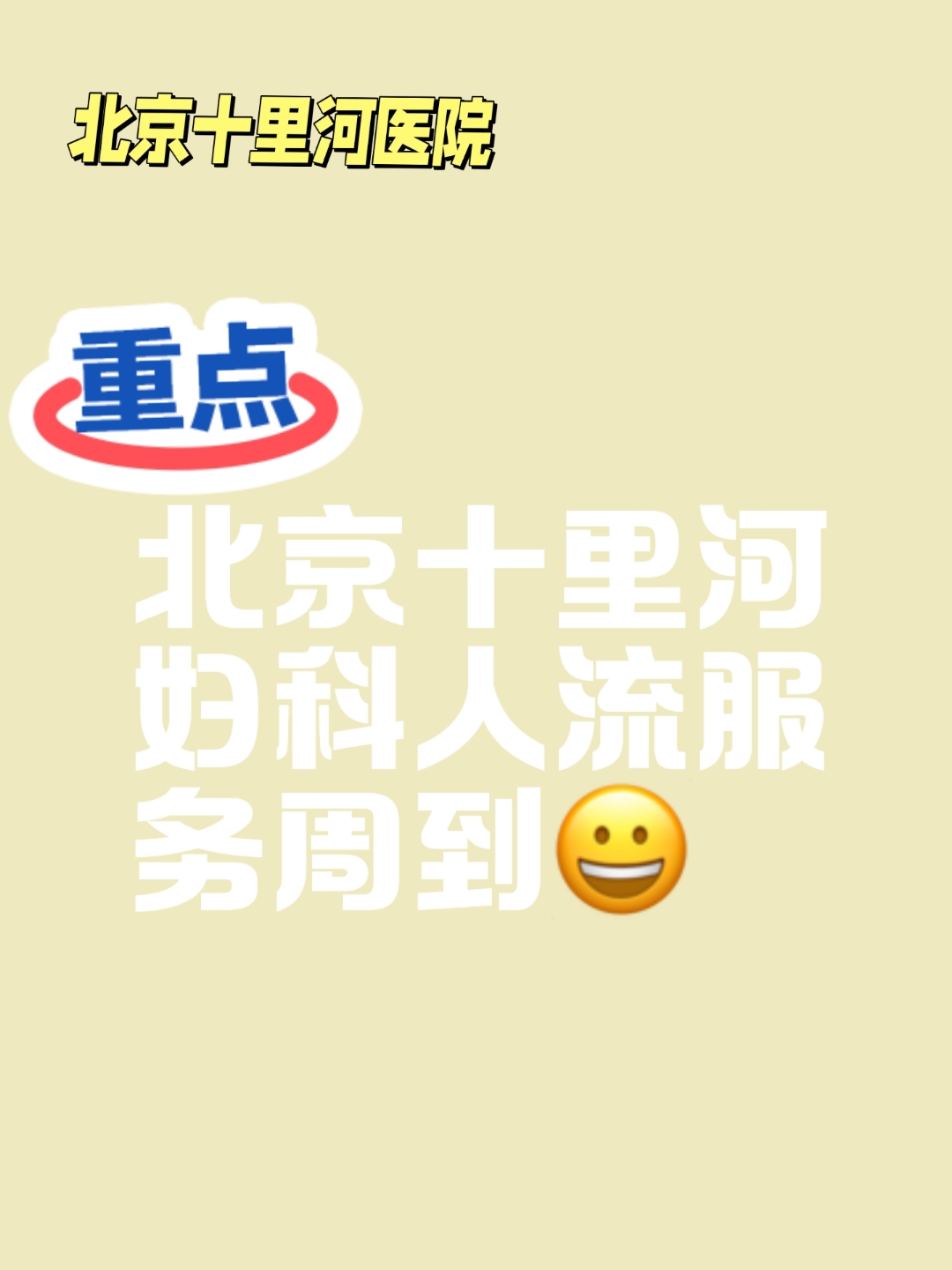 北京妇产医院全网最权威黄牛挂号跑腿代办的简单介绍