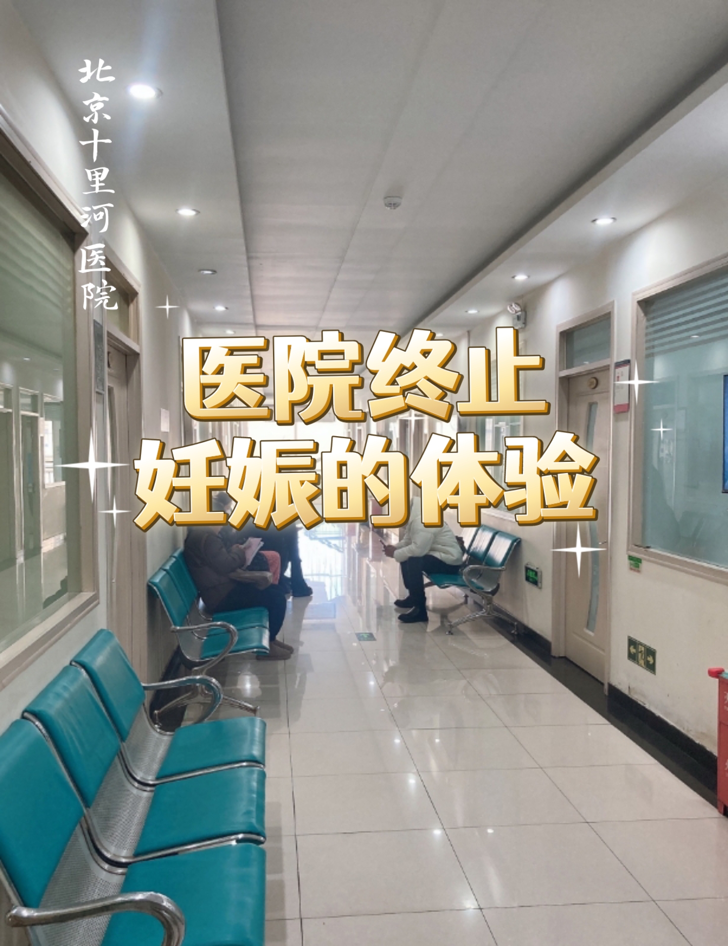 北京婦產(chǎn)醫(yī)院、全程陪同號販子掛號，效率第一，好評如潮的簡單介紹