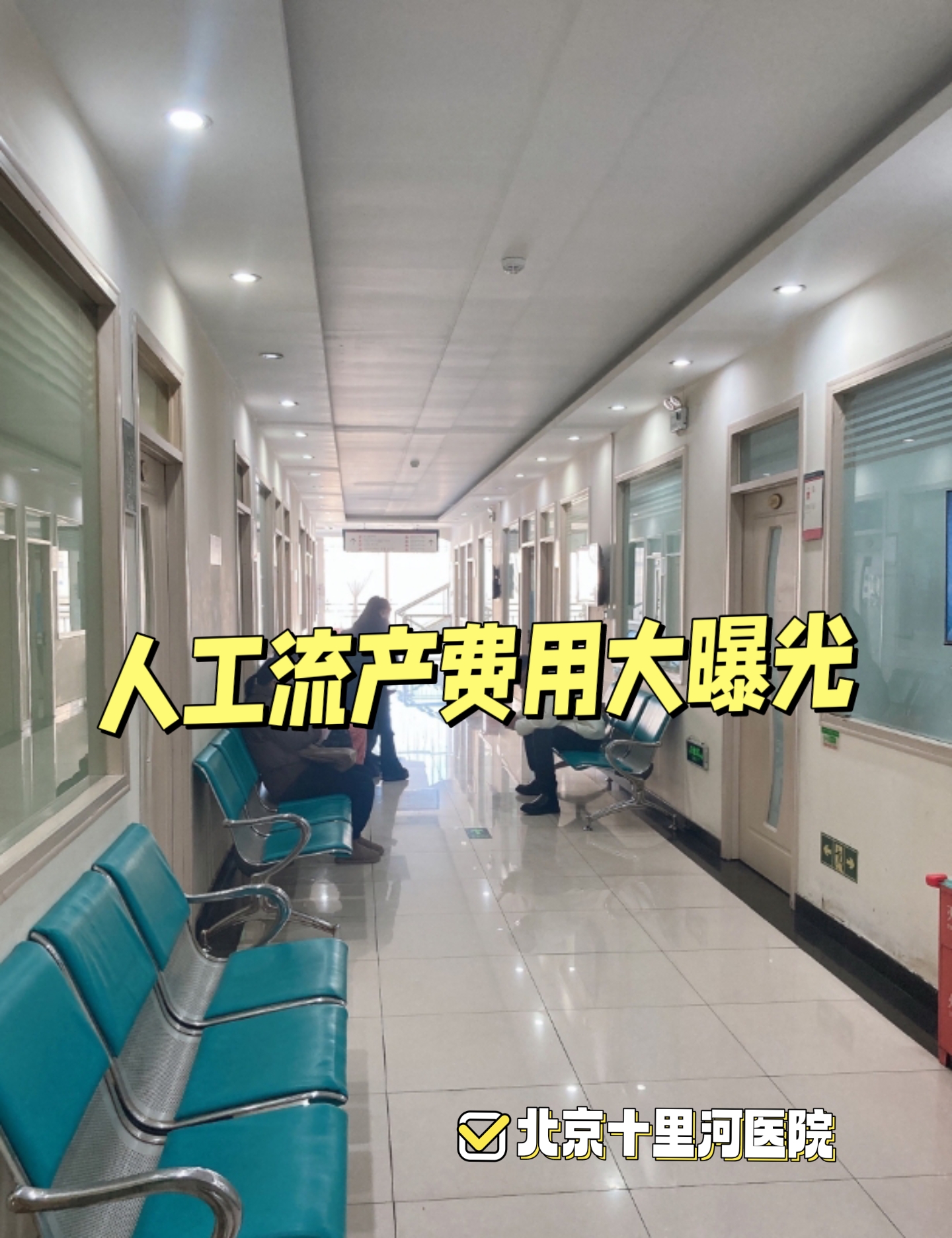 包含北京妇产医院、全国服务-收费透明号贩子挂号_10分钟搞定，完全没有问题！的词条