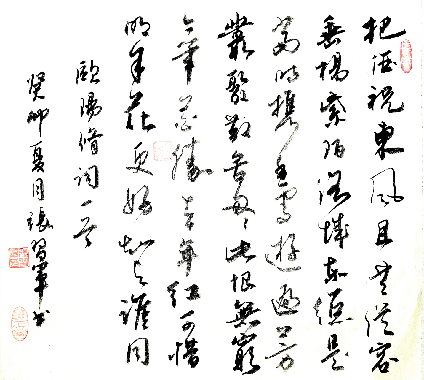 把酒祝东风,且共从容,垂杨紫陌洛城东,总是当时携手处,游遍芳丛