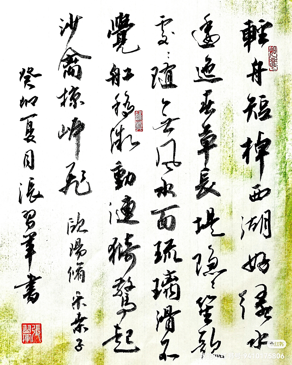 轻舟短棹西湖好,绿水逶迤,芳草长堤,隐隐笙歌处处随.