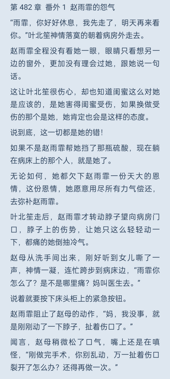 他是北航最年轻的机长 叶北笙霍时庭 他是北航最年轻的机长 叶北笙霍