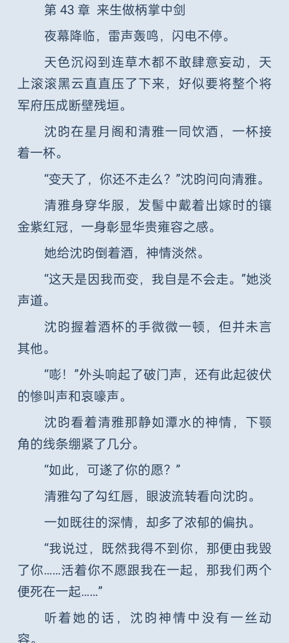 云殊沈昀清雅 相逢人间四月天 云殊沈昀清雅 相逢人间四月天 云殊沈昀