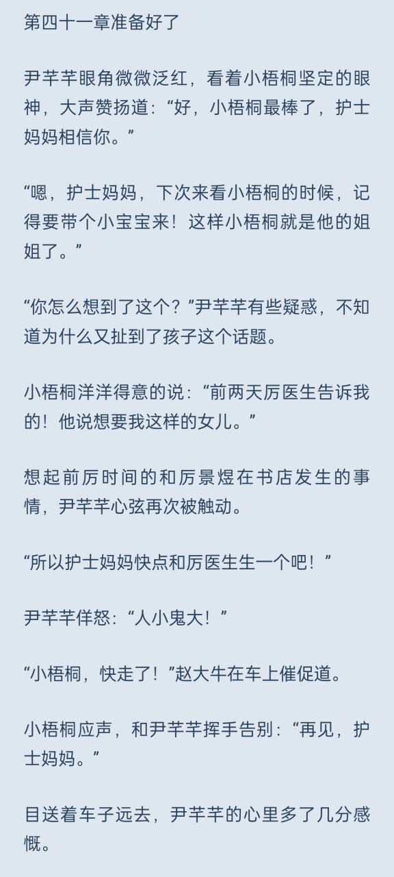 32798173 尹芊芊 厉景煜 北海仲夏夜 尹芊芊厉景煜 厉景煜尹芊芊 阿尔