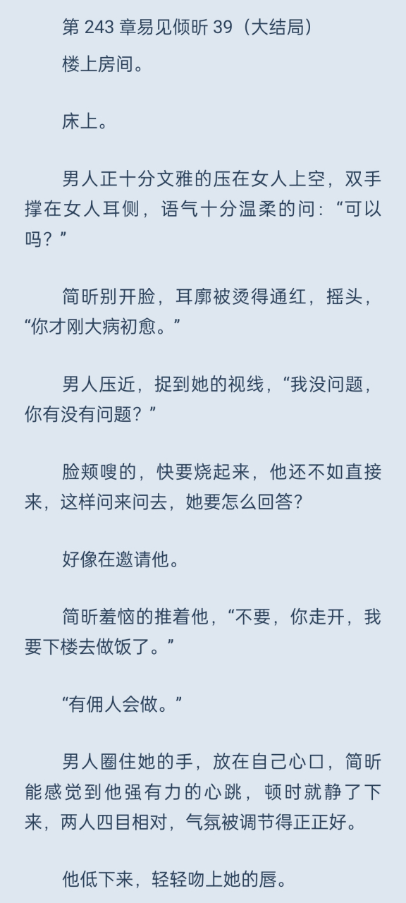 战少宸尹轻筠 战少宠入骨老婆撒个娇 战少宠入骨:老婆撒个娇 尹轻筠战