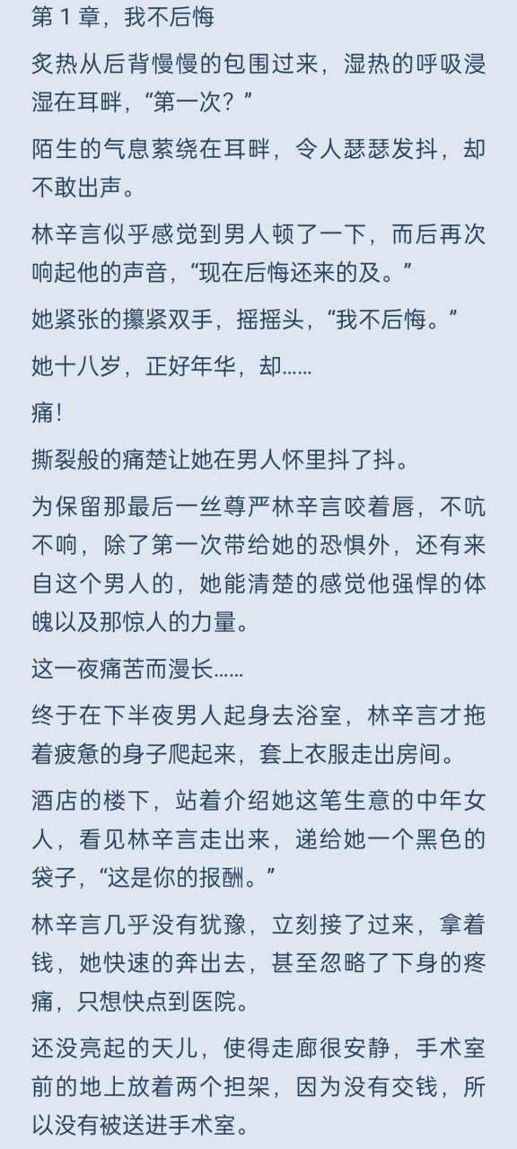 宗景灏林辛言 攻心为上,老公诱妻成瘾 夺心权少别惹我 长篇小说 宗