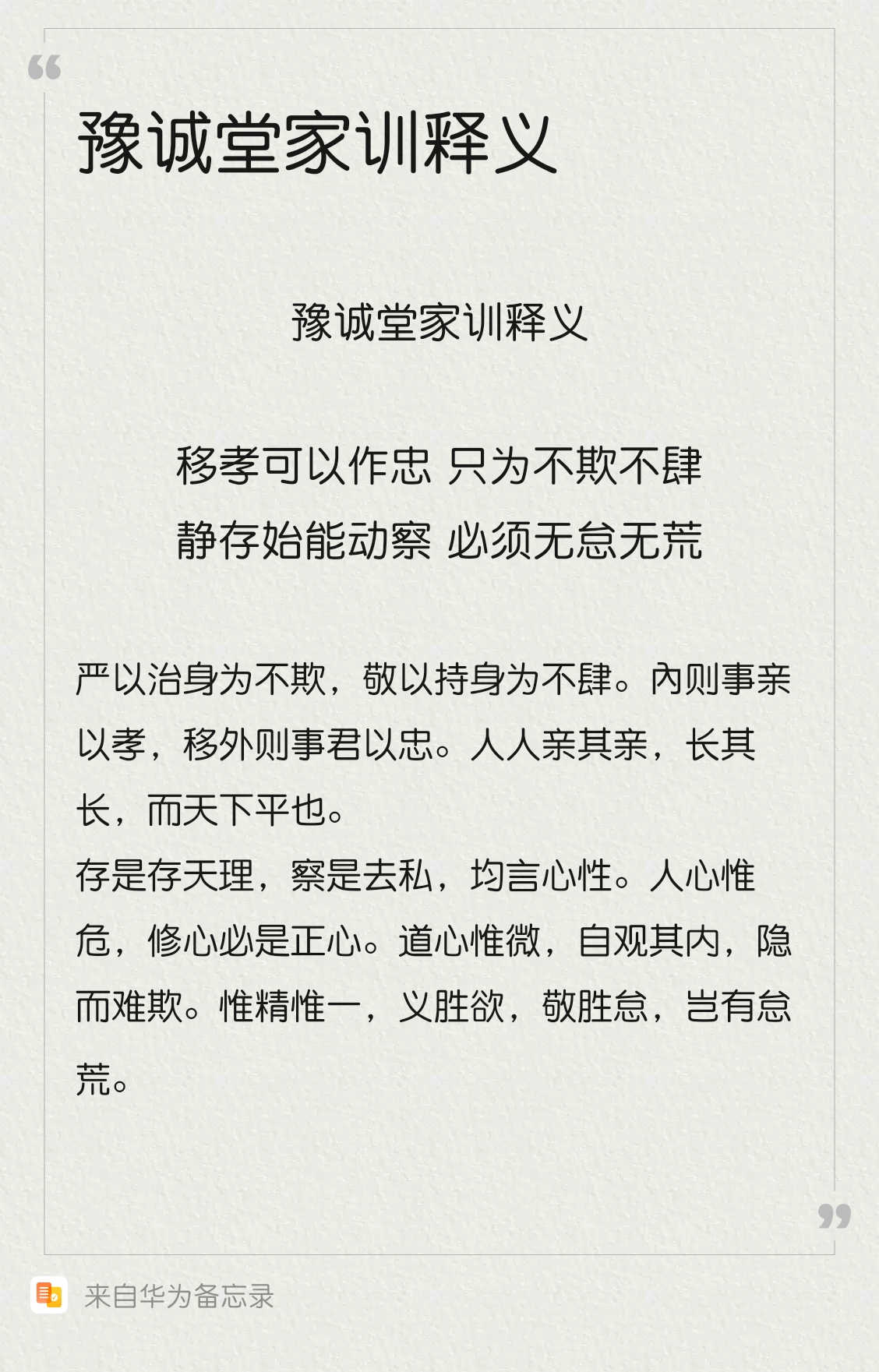关于忠告的诗句有哪些(关于忠告的诗句有哪些呢)