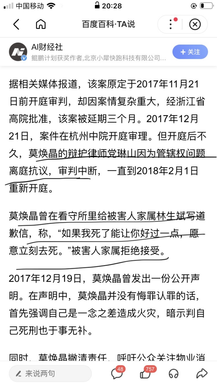 保姆杭州纵火案原因图片