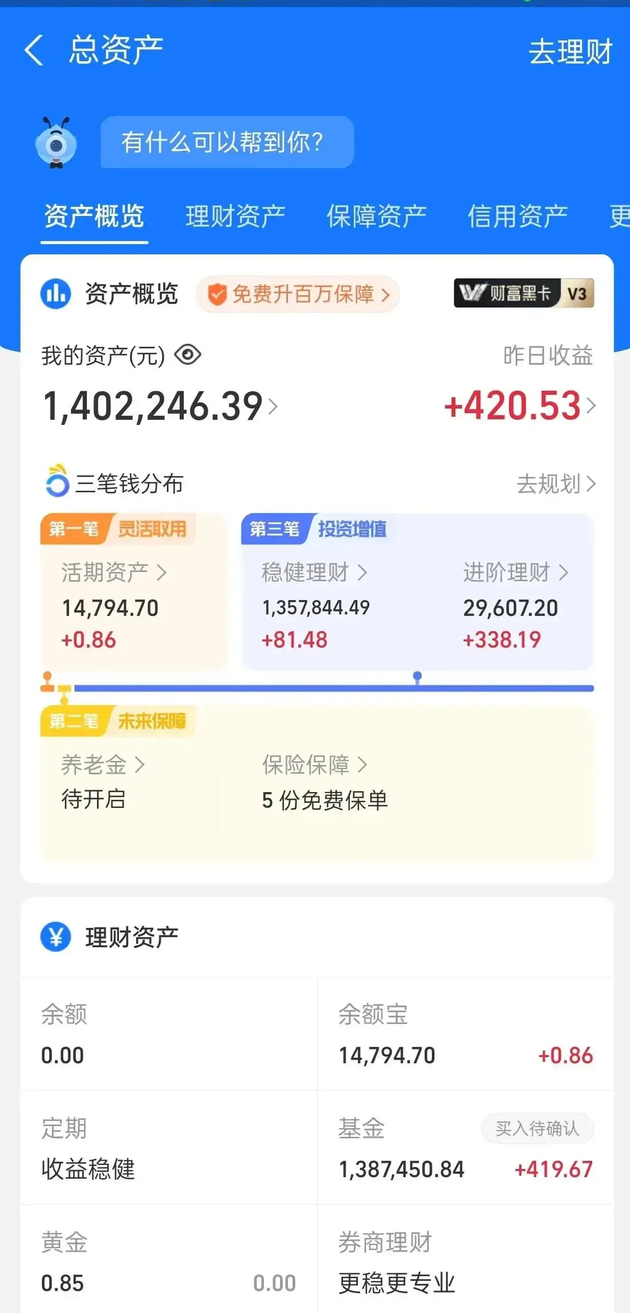 支付宝余额图片100万图片