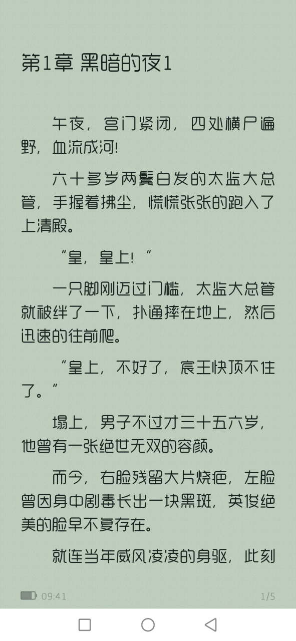 抖音热文《重生之团宠竟是我自己》安冷月凌轩小说全文完结阅读  抖音