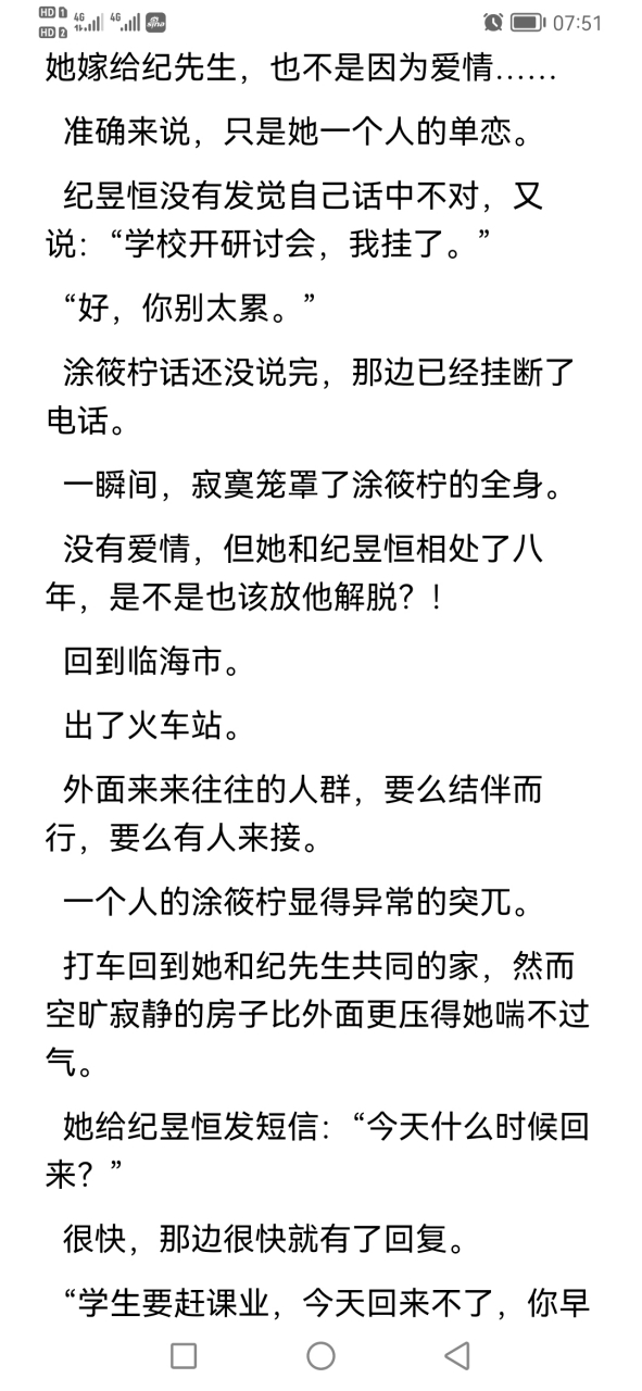 抖音强推热文纪《昱恒 涂筱柠》纪昱恒 涂筱柠小说全文完结阅读 抖音