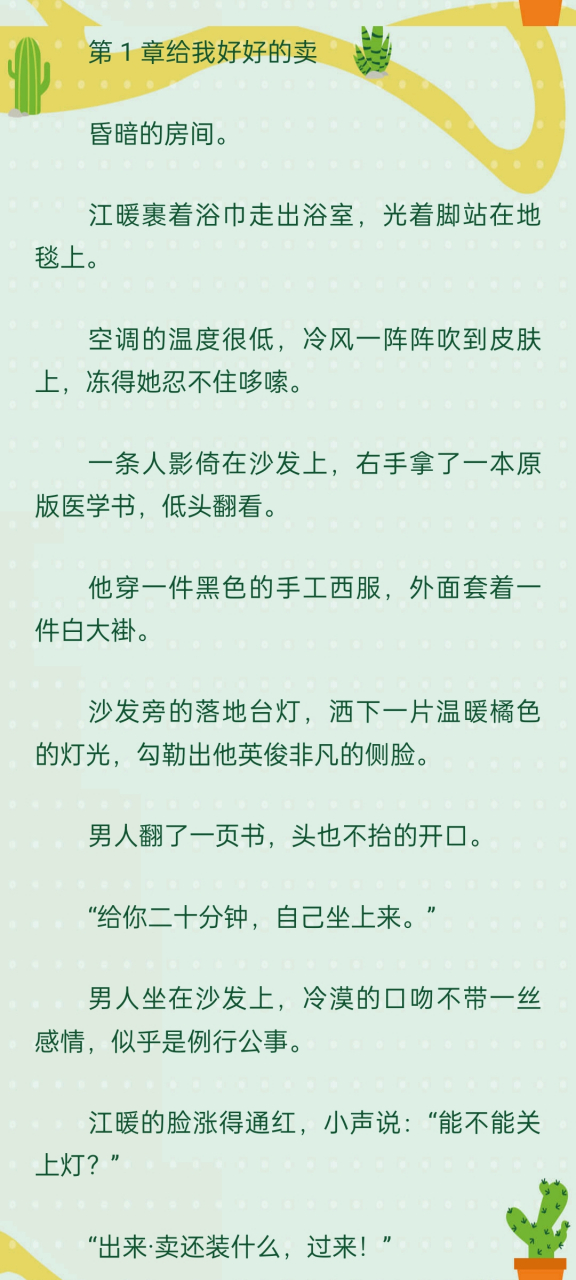 抖音热文《顾漾 殷显》小说全文完结阅读 抖音热文《顾漾 殷显》小说