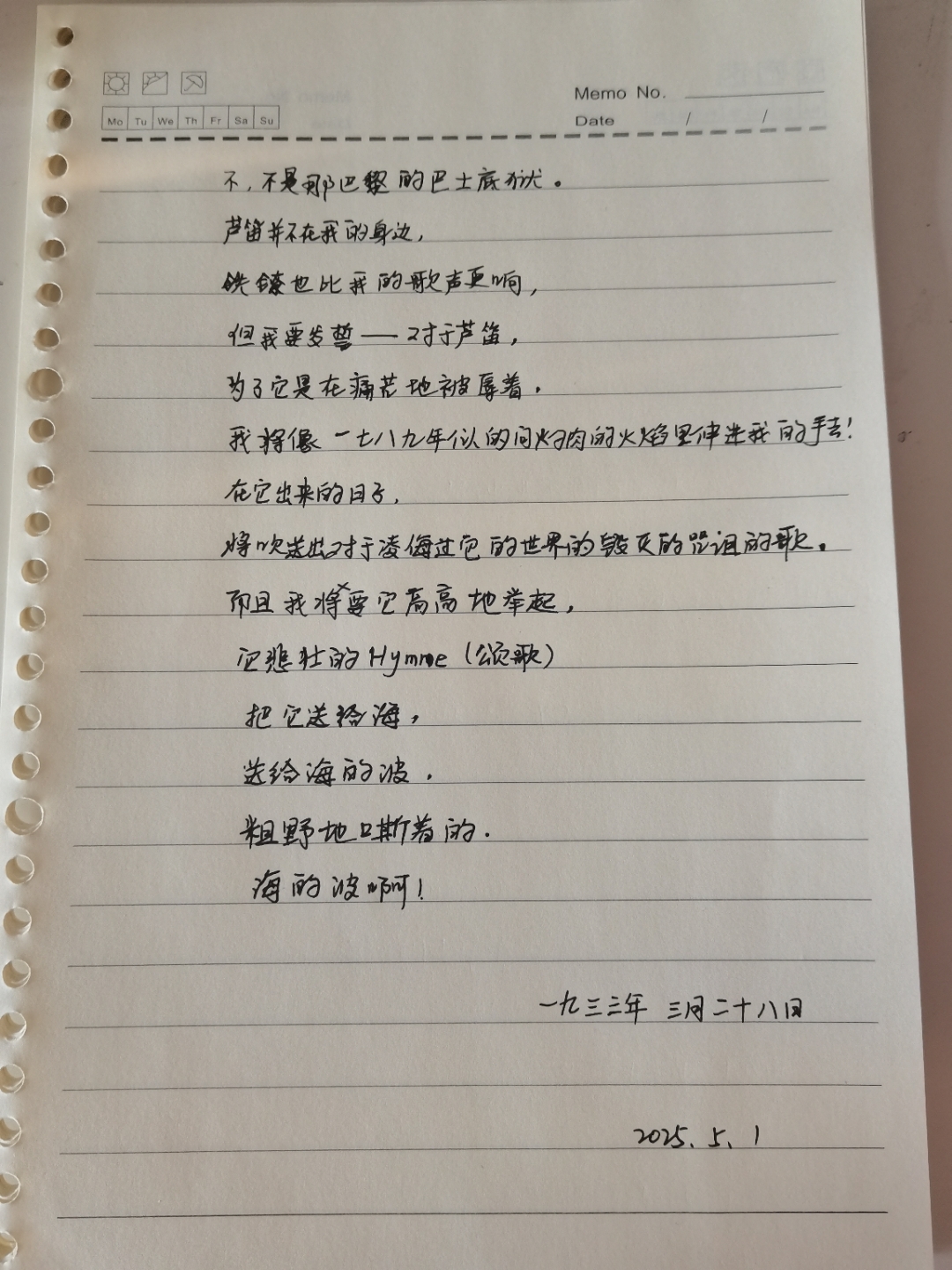 抄书打卡第19天,《艾青诗选》