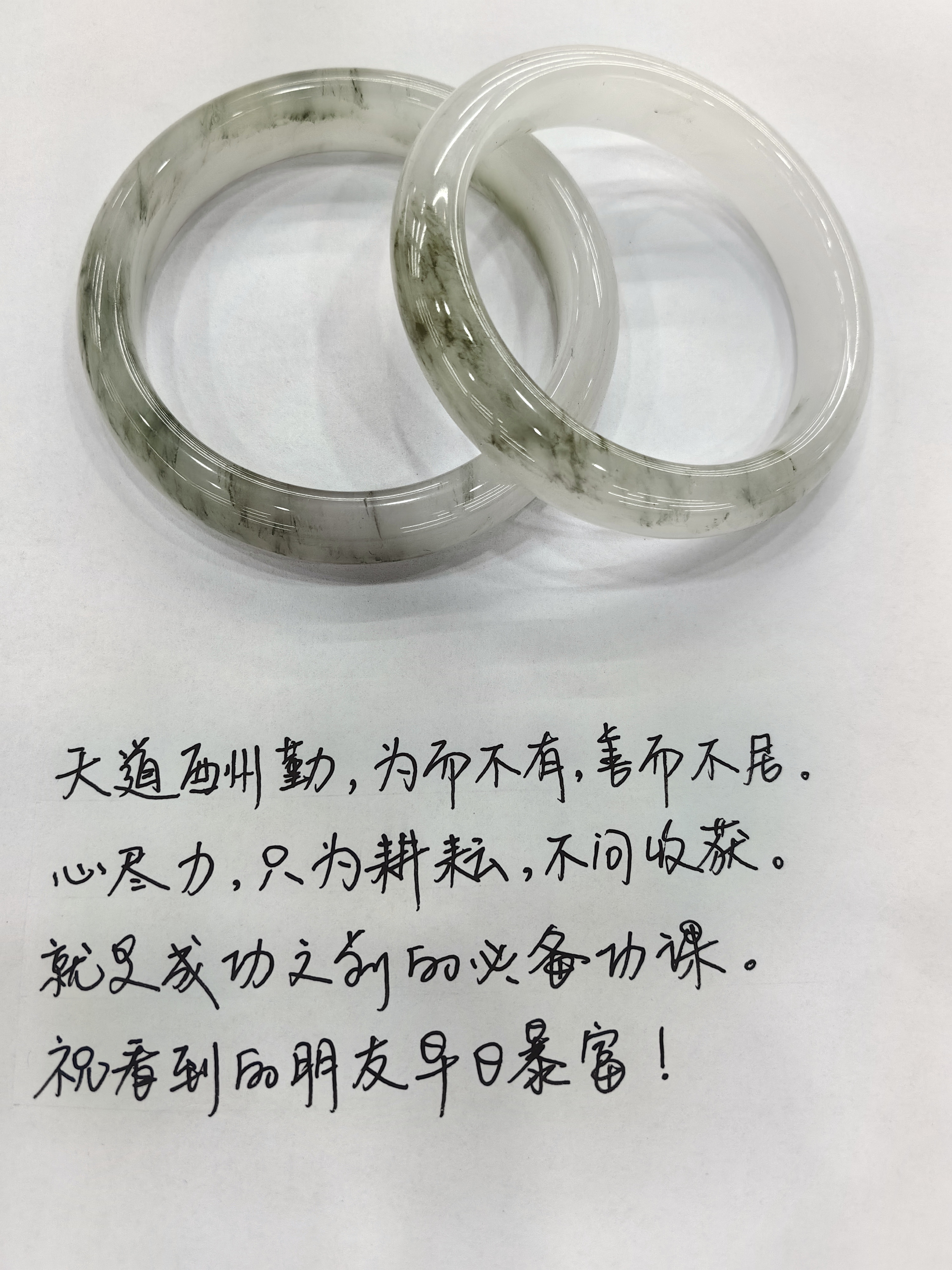 天山翠手镯96 天山翠手镯,简直是我的心头好!