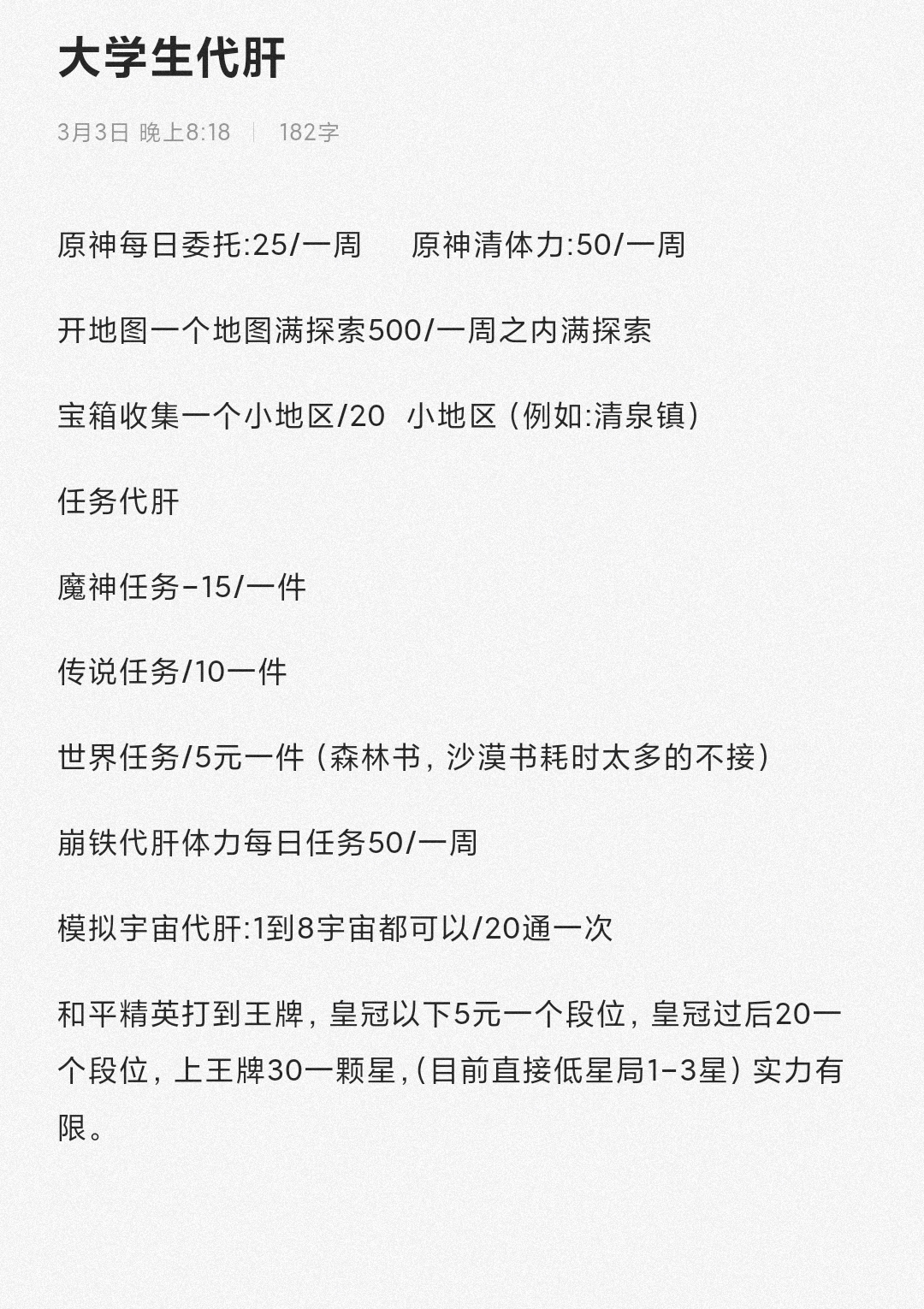 大学生周末兼职怎么找 大学生周末兼职怎么找