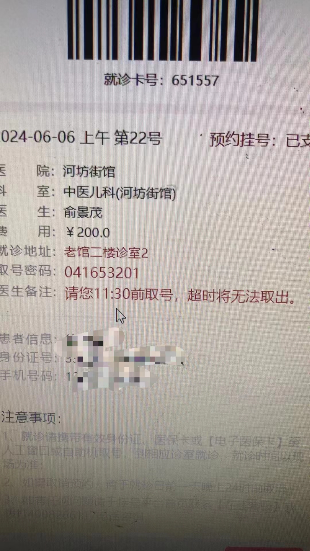 關于醫院跑腿代辦大興區靠譜的代掛號販子的信息