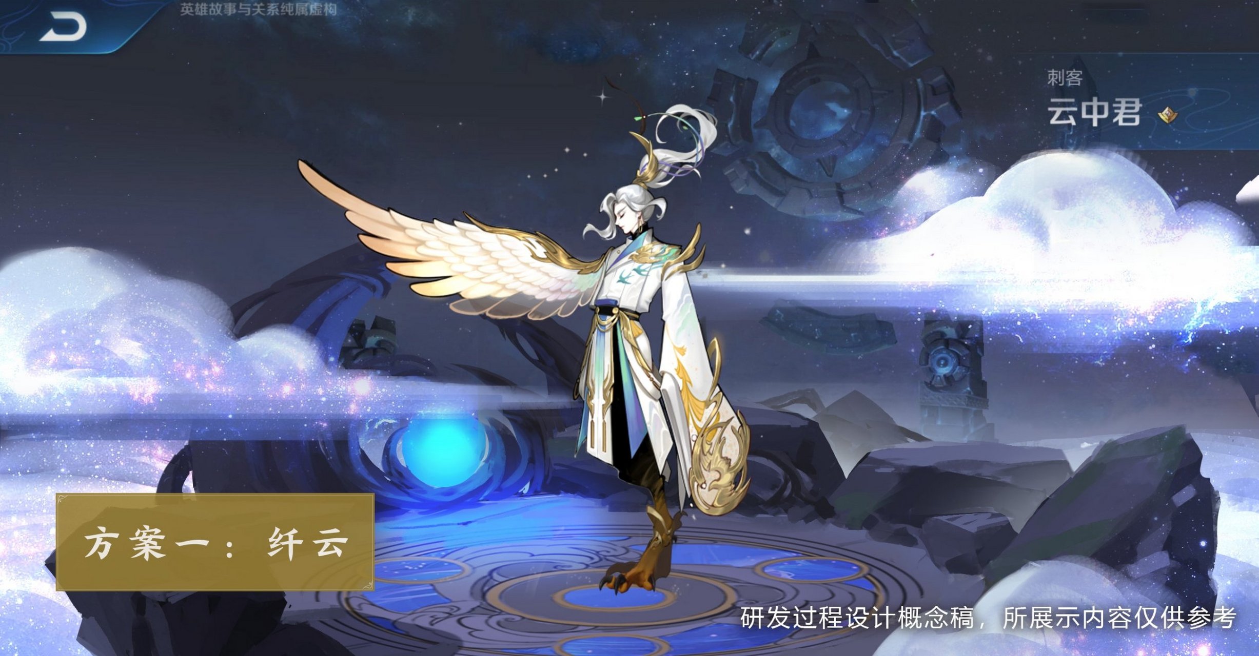 云中君纤云弄巧皮肤是唯一一款由玩家参与制作过程,如今纤云弄巧场景