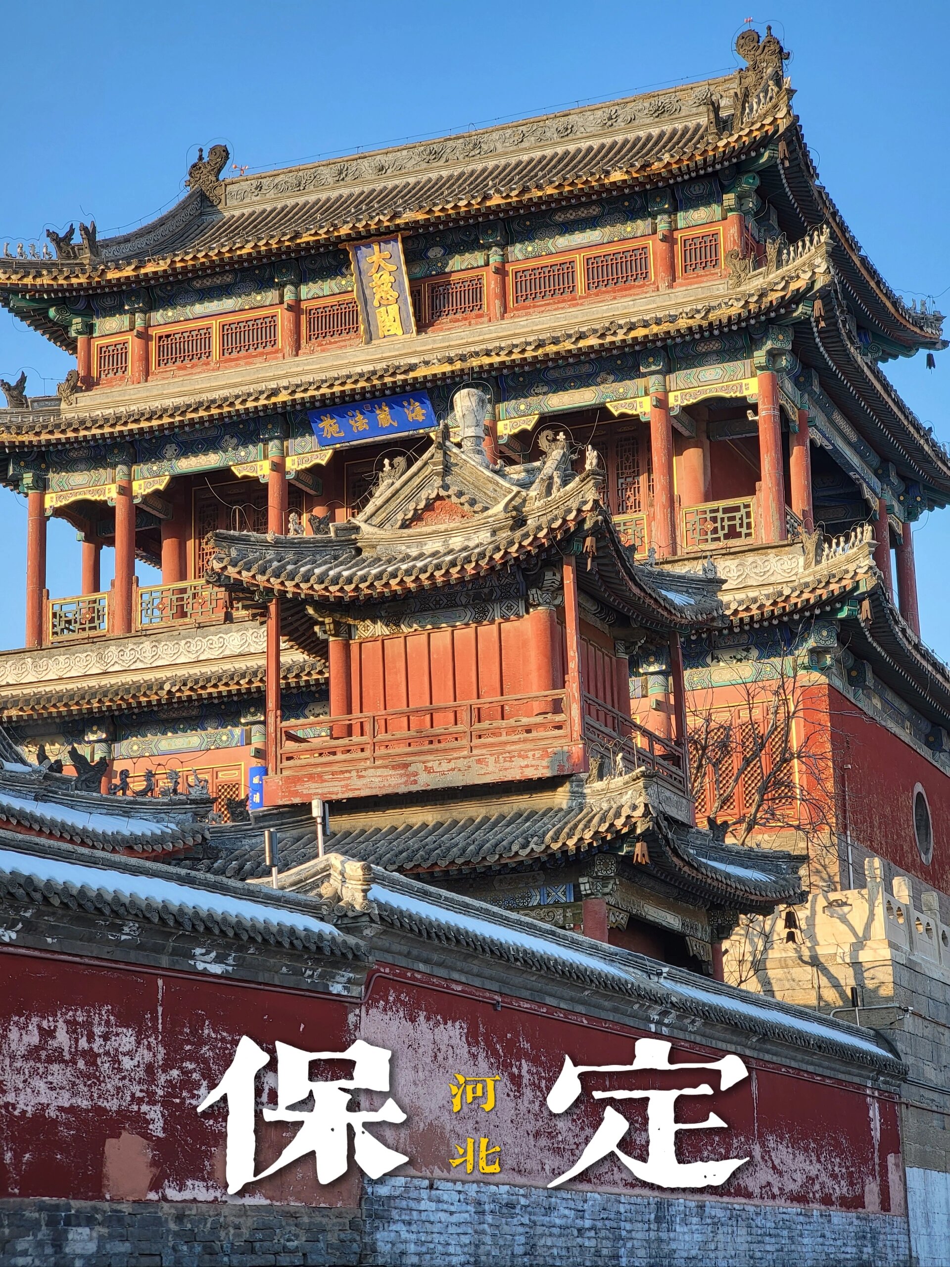 直隶荣光在日落大慈阁