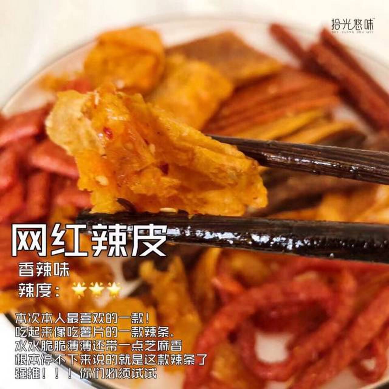 款款都有特色,你想要的我都有91#辣条# #拾光悠味辣条# #我要上热门