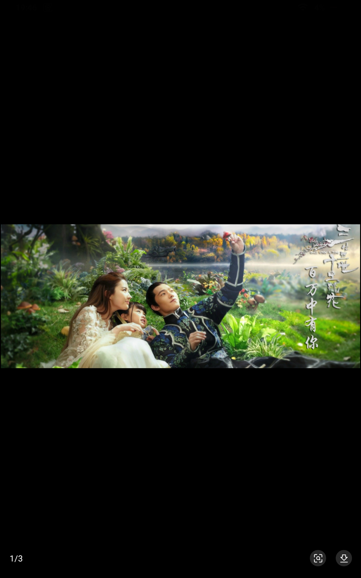 三生三世十里桃花电影评论如何